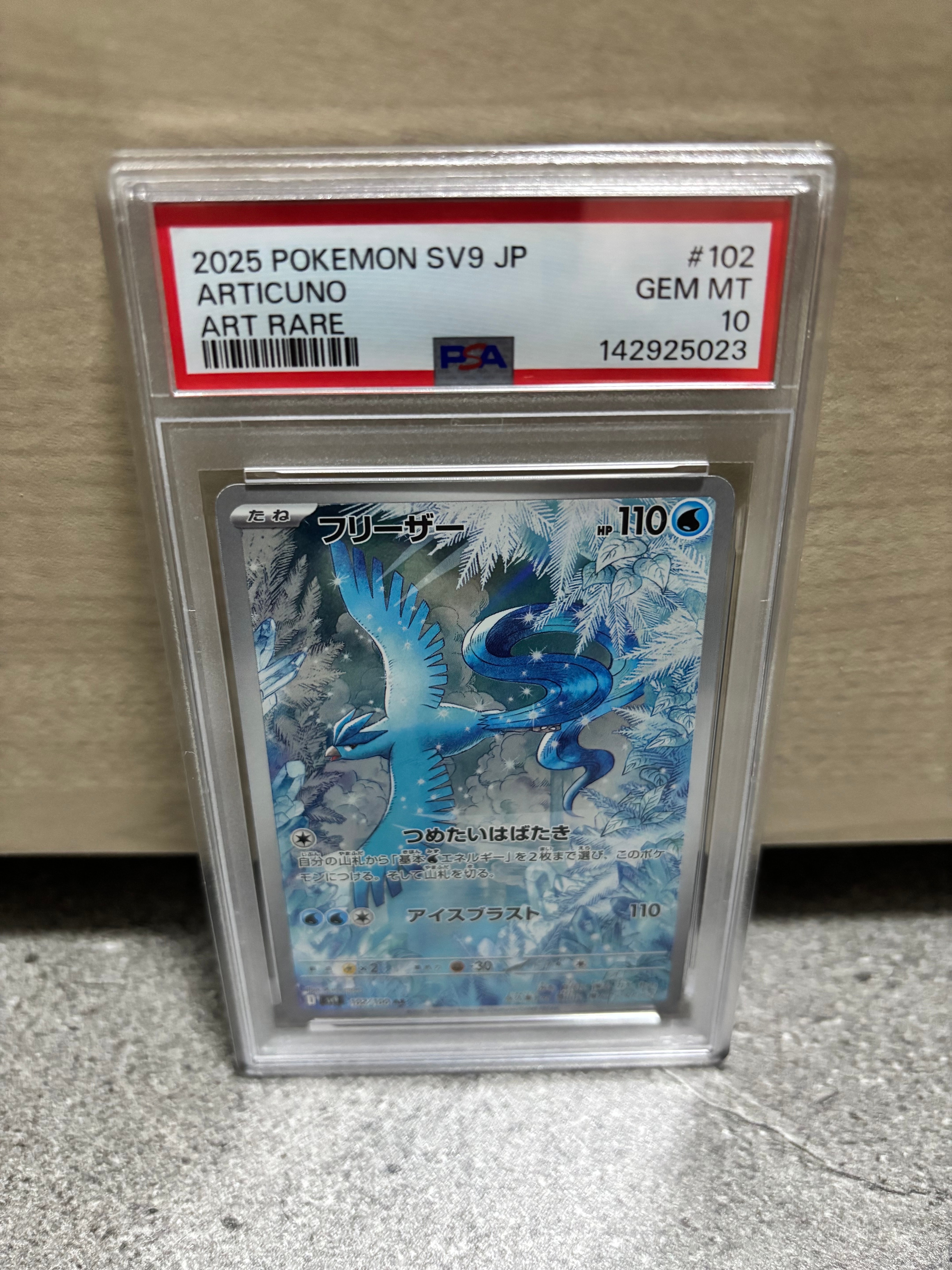 フリーザー AR [SV9 102/100](拡張パック「バトルパートナーズ」)