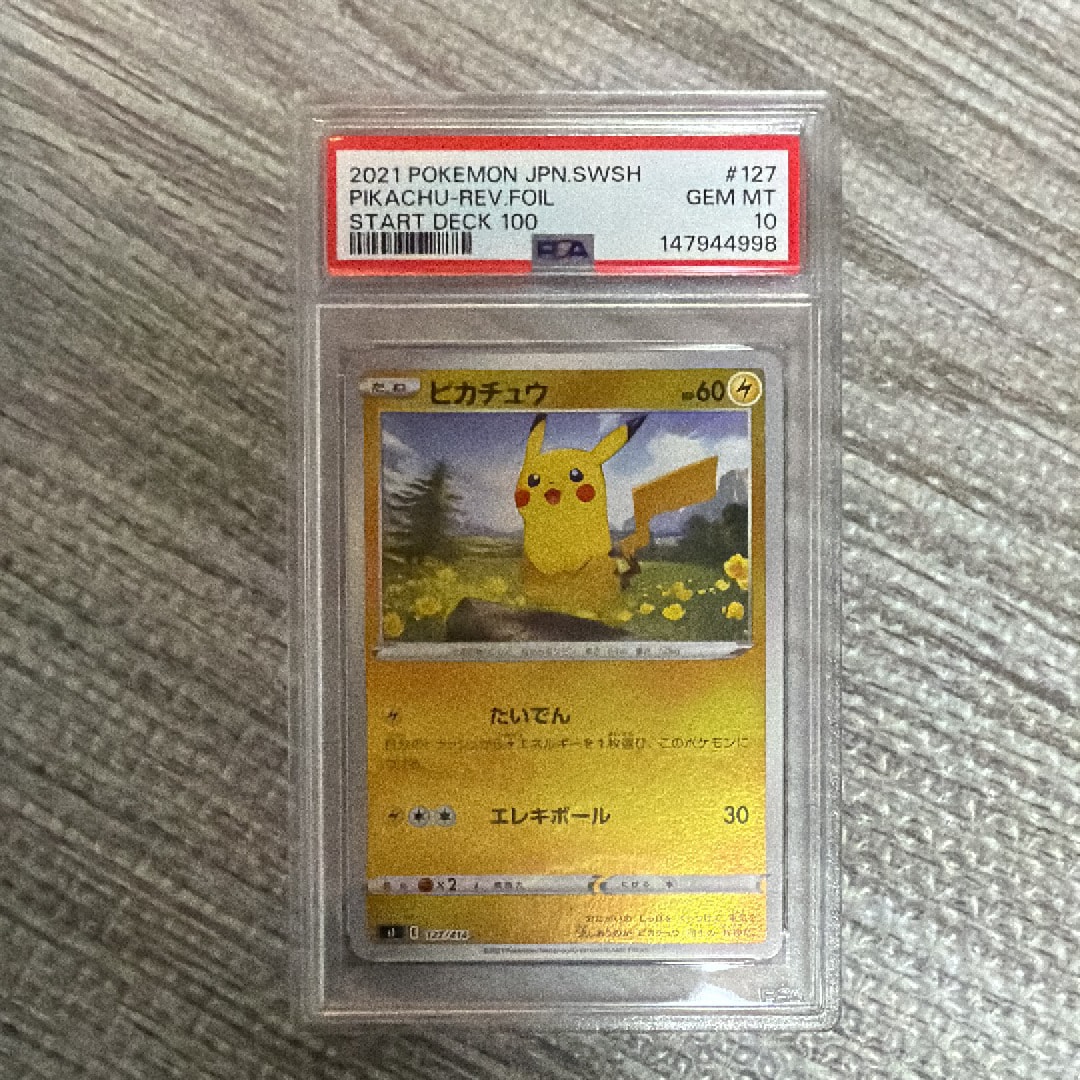 PSA10】ピカチュウ :ミラー [SI 127/414](ソード＆シールド「スタート