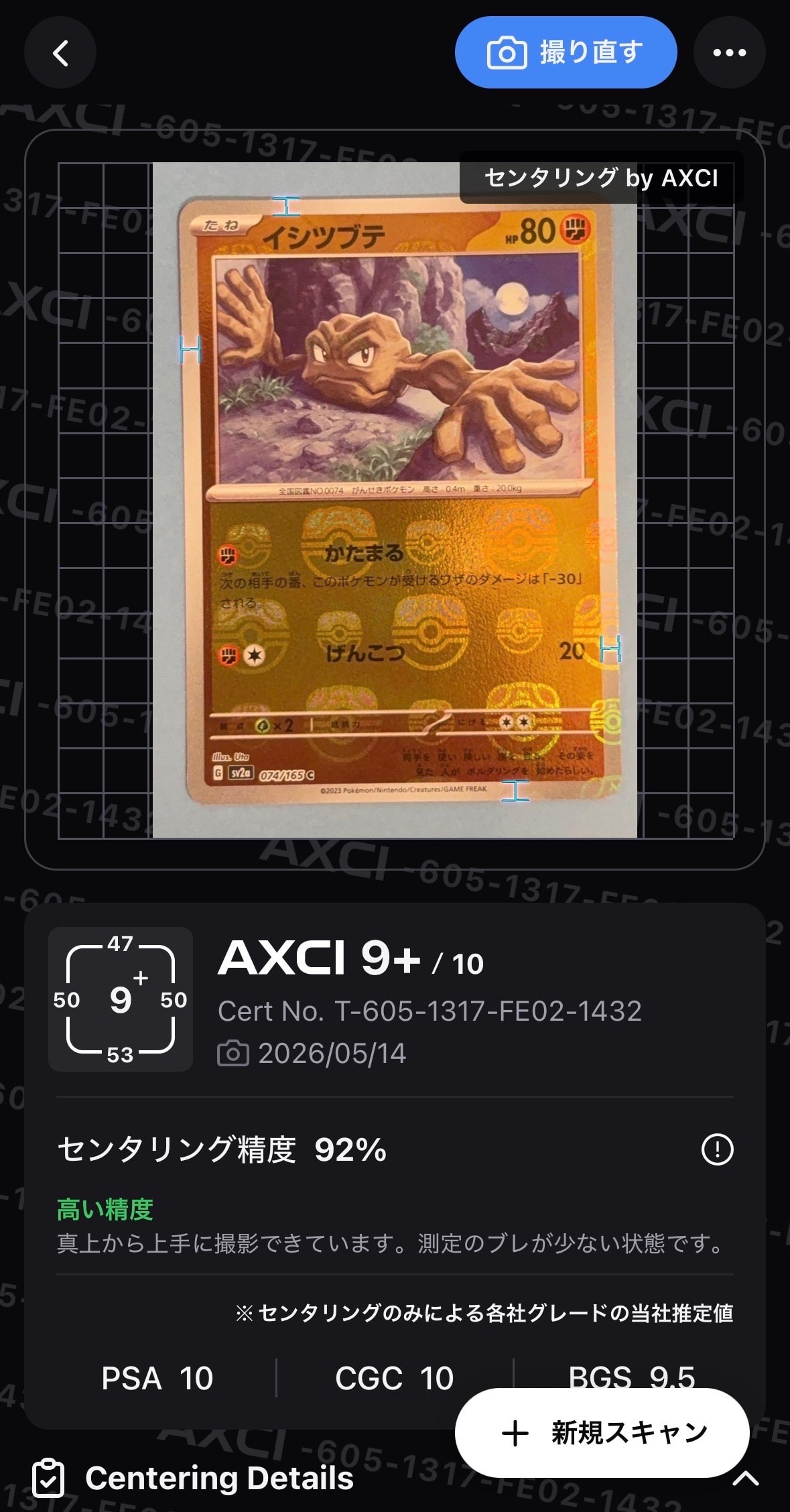 ルギアVSTAR: プロモ[325 S-P](プロモーションカード「S-P」)の新品