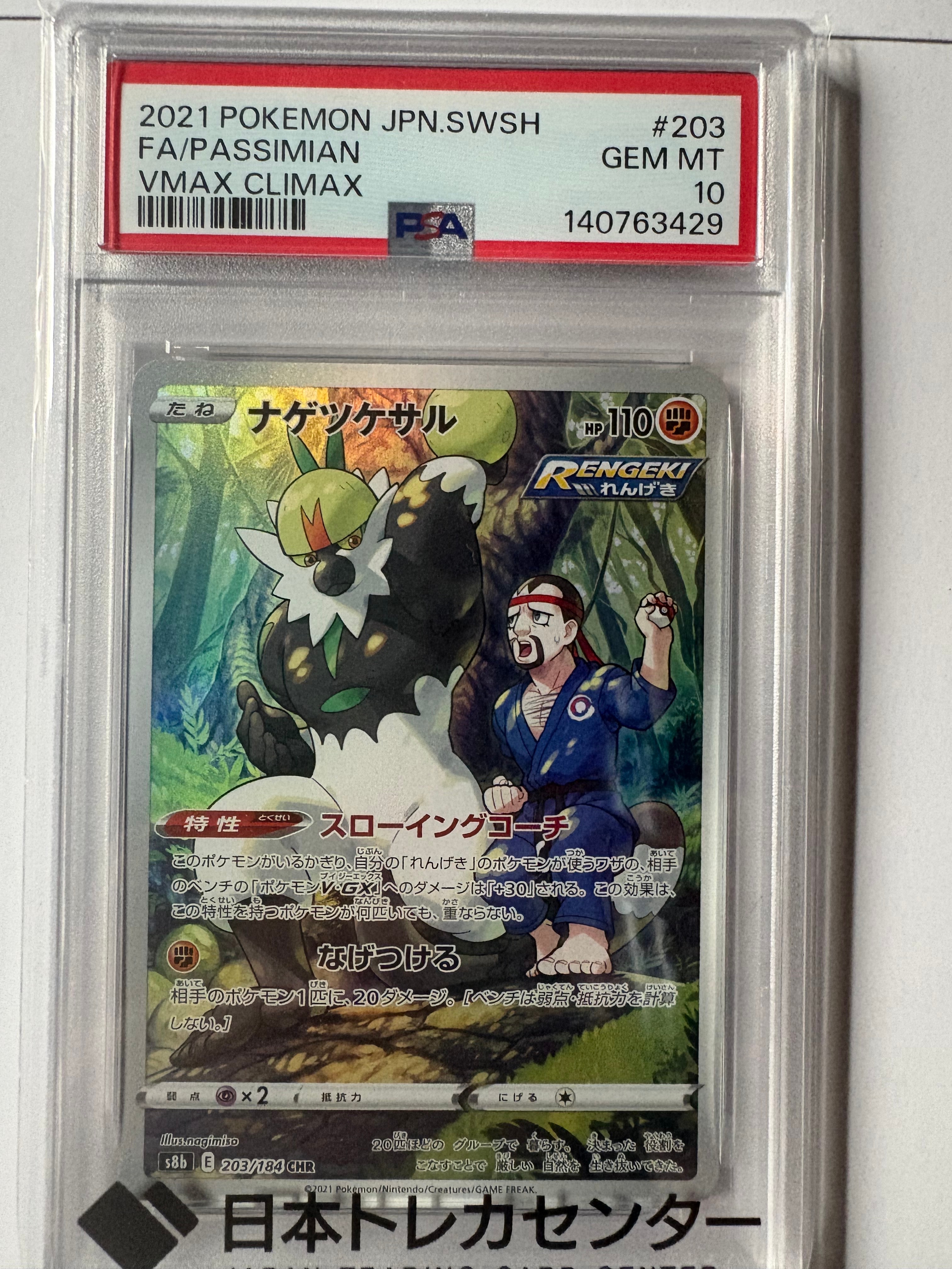 PSA10】ひかるホウオウ: プロモ[SM-P 083](プロモーションカード「SM-P