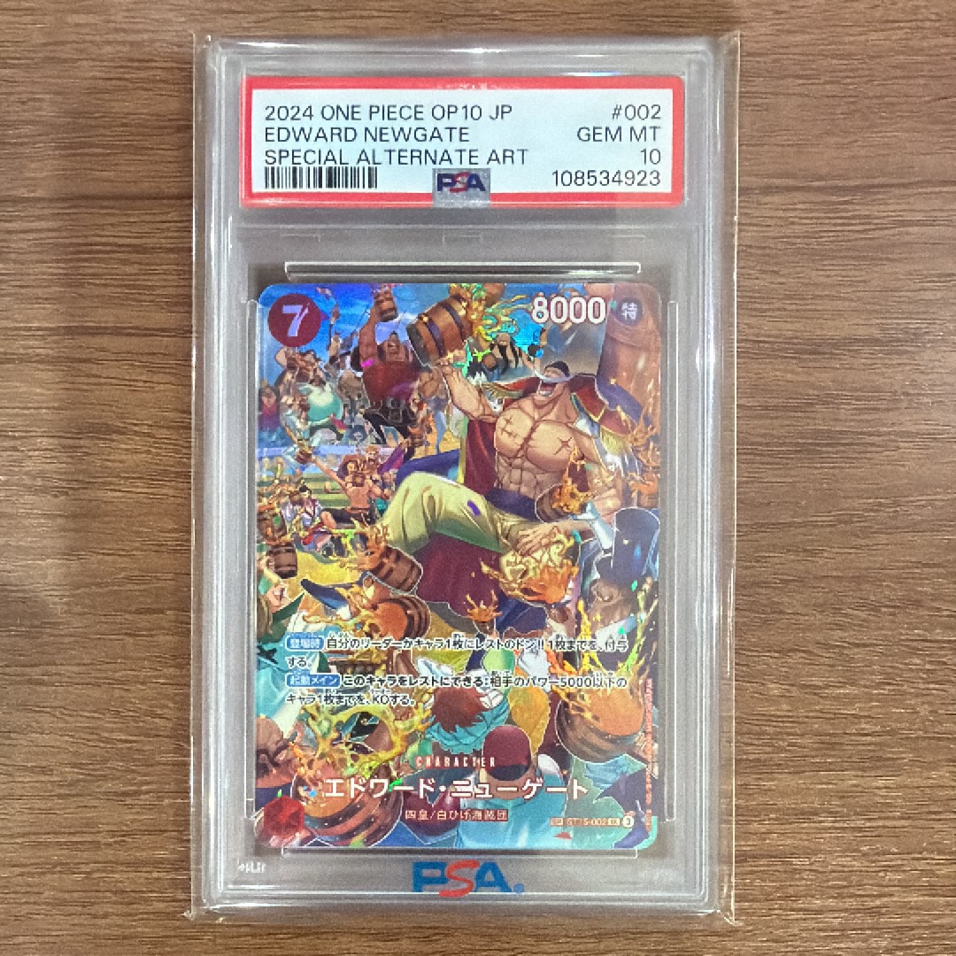 エドワード・ニューゲート SR-SPC :フルアート [ST15-002](ブースターパック「王族の血統」)