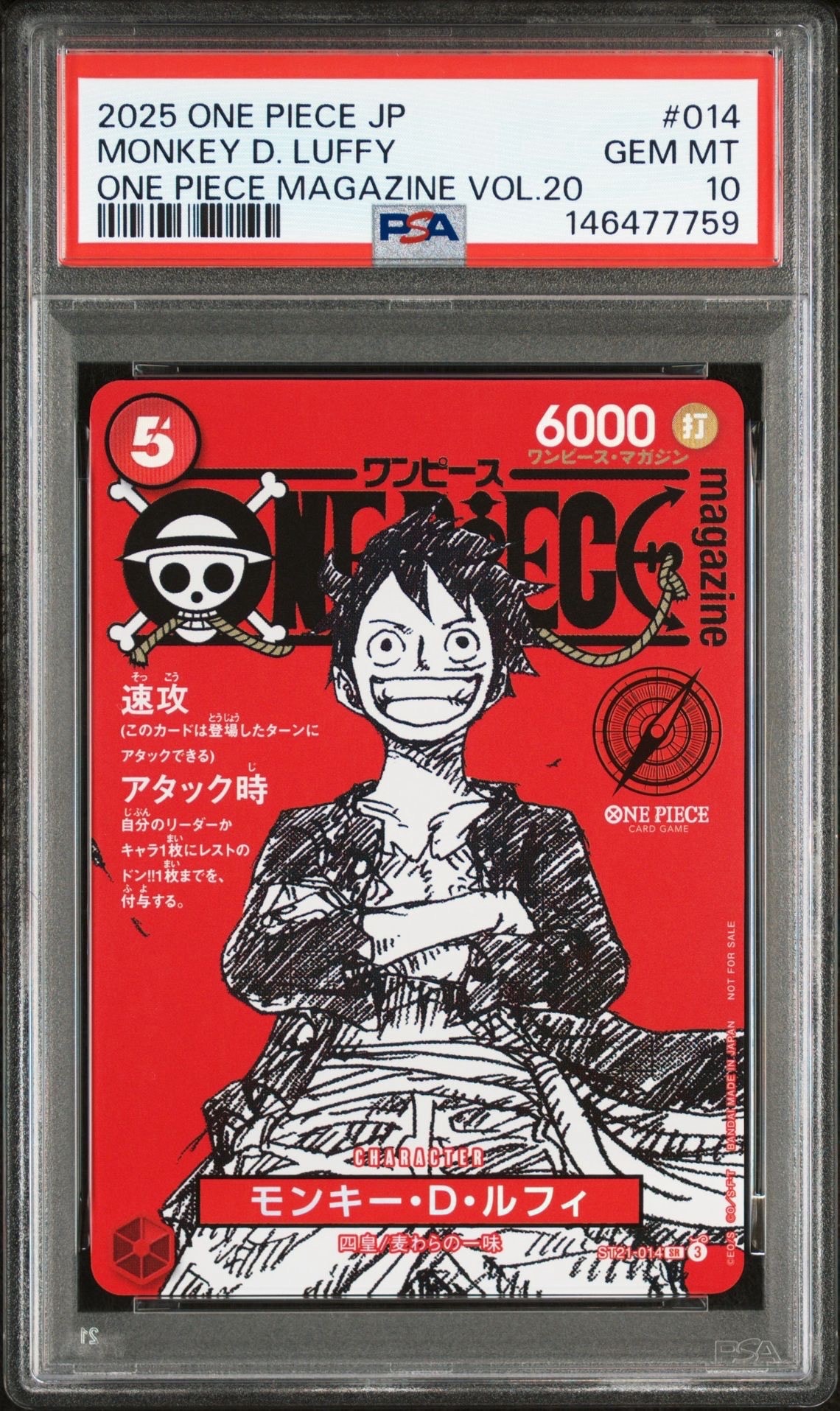 モンキー・D・ルフィ SR [ST21-014](プロモーションカード「ワンピースマガジン 特集 週刊少年ジャンプとワンピース 020」)