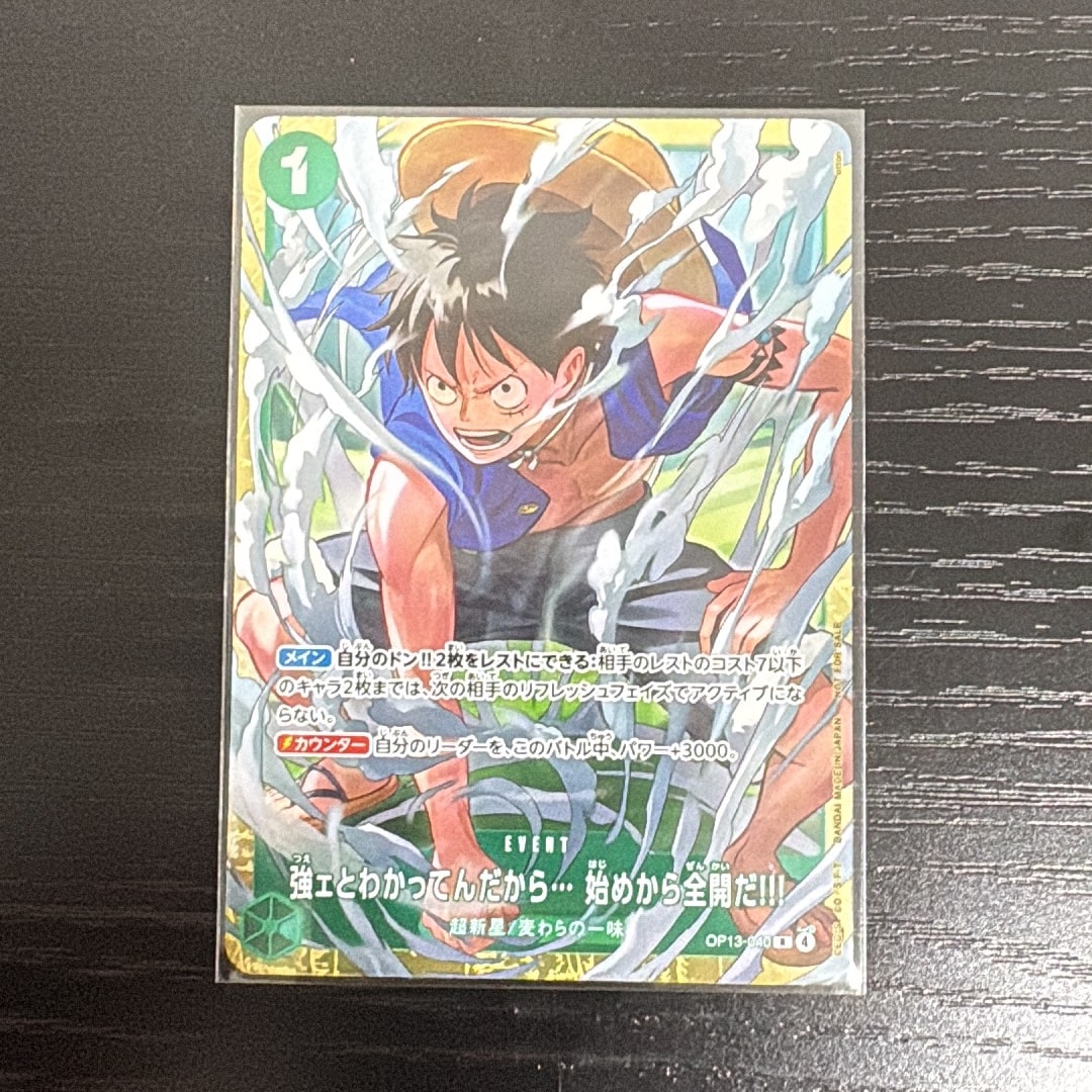 PSA10】強ェとわかってんだから… 始めから全開だ!!! R [OP13-040