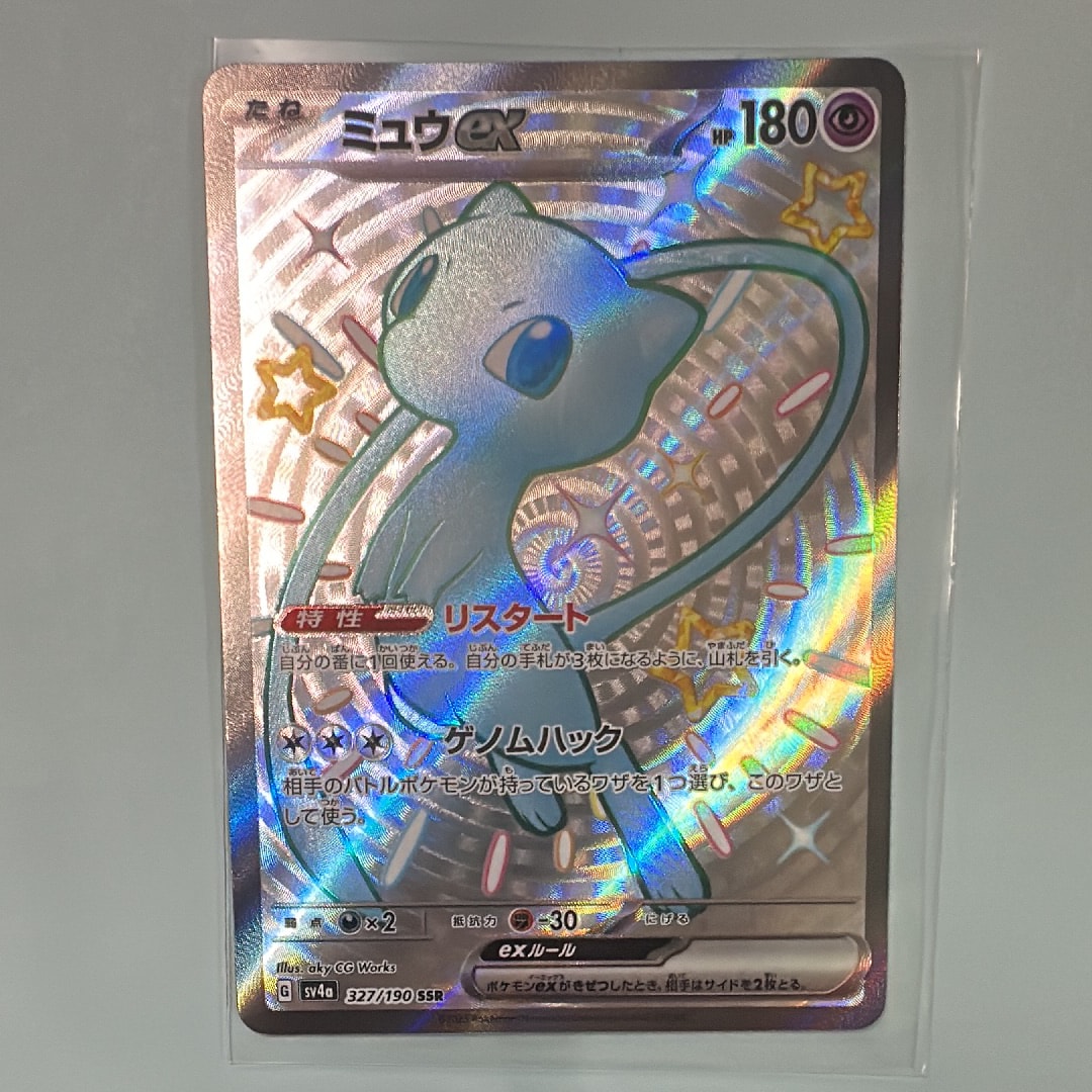安心の海外正規品]です ミュウex SSR SV4a シャイニートレジャーex