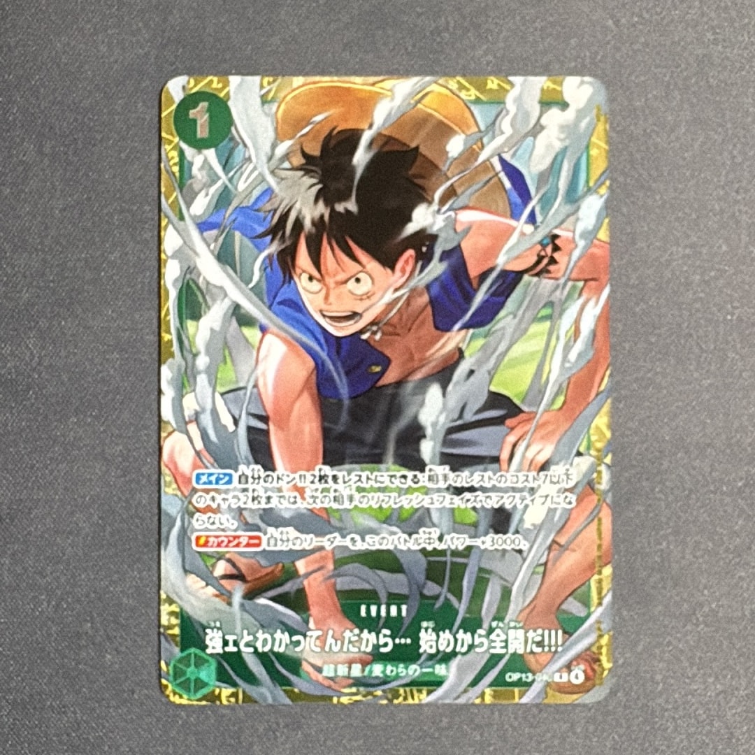I Know You're Strong... So I'll Go All Out from the Very Start!!! R :Winner Prize [OP13-040](Promotional Card "Standard Battle 2026 June")