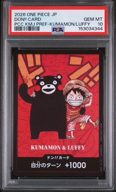 ドン!!カード : くまモン&ルフィ (プレミアムカードコレクション「熊本県スペシャル」)