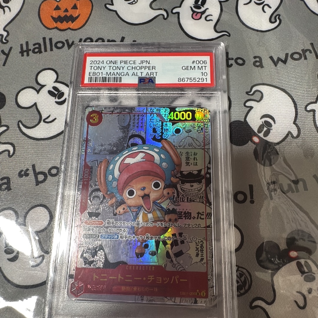 Tony Tony.Chopper SR-SP (Comic Parallel) :Counter +1000, White Text [EB01-006](Extra Booster "Memorial Collection")