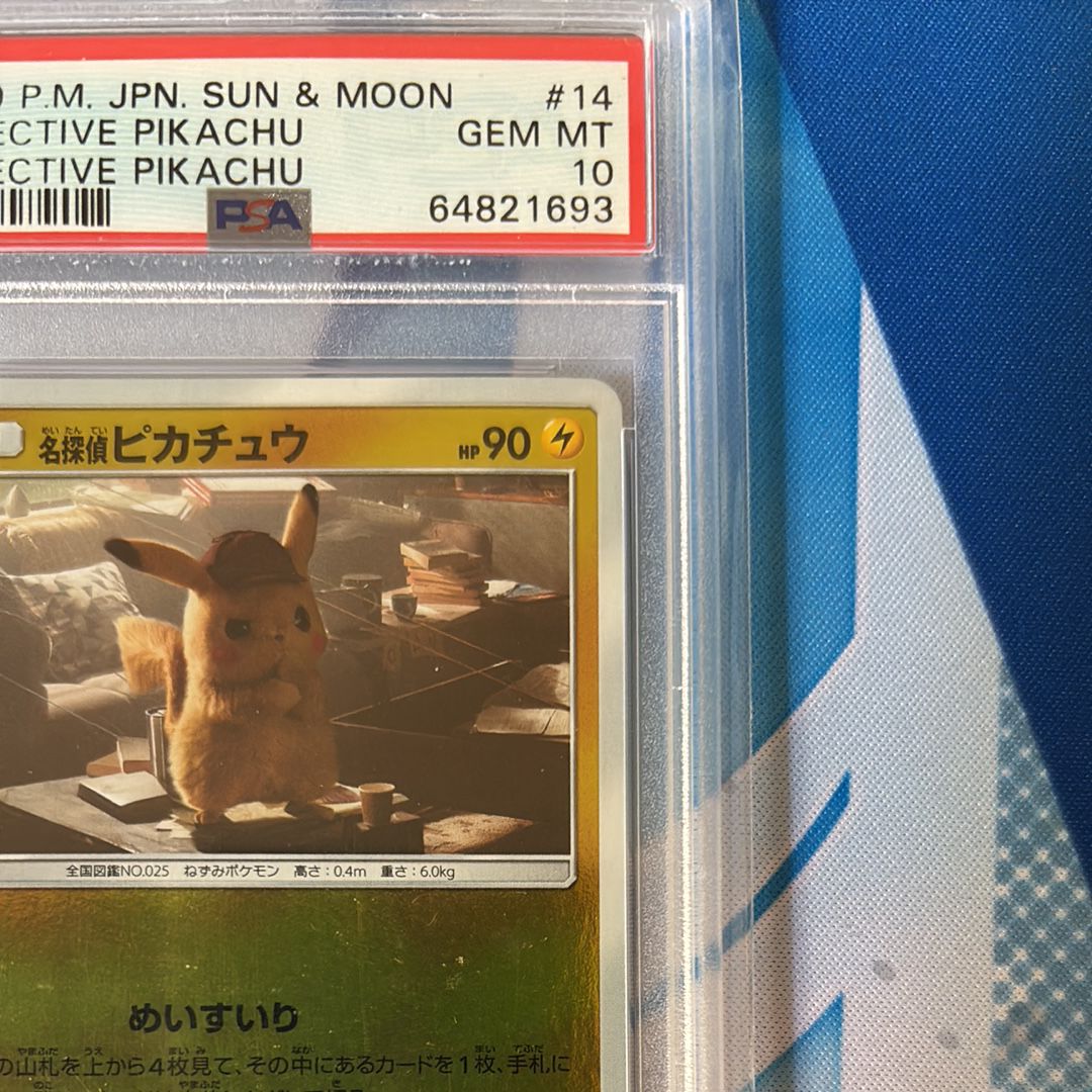 PSA 10]Detective Pikachu U [SMP2 014/024](Movie Special Pack