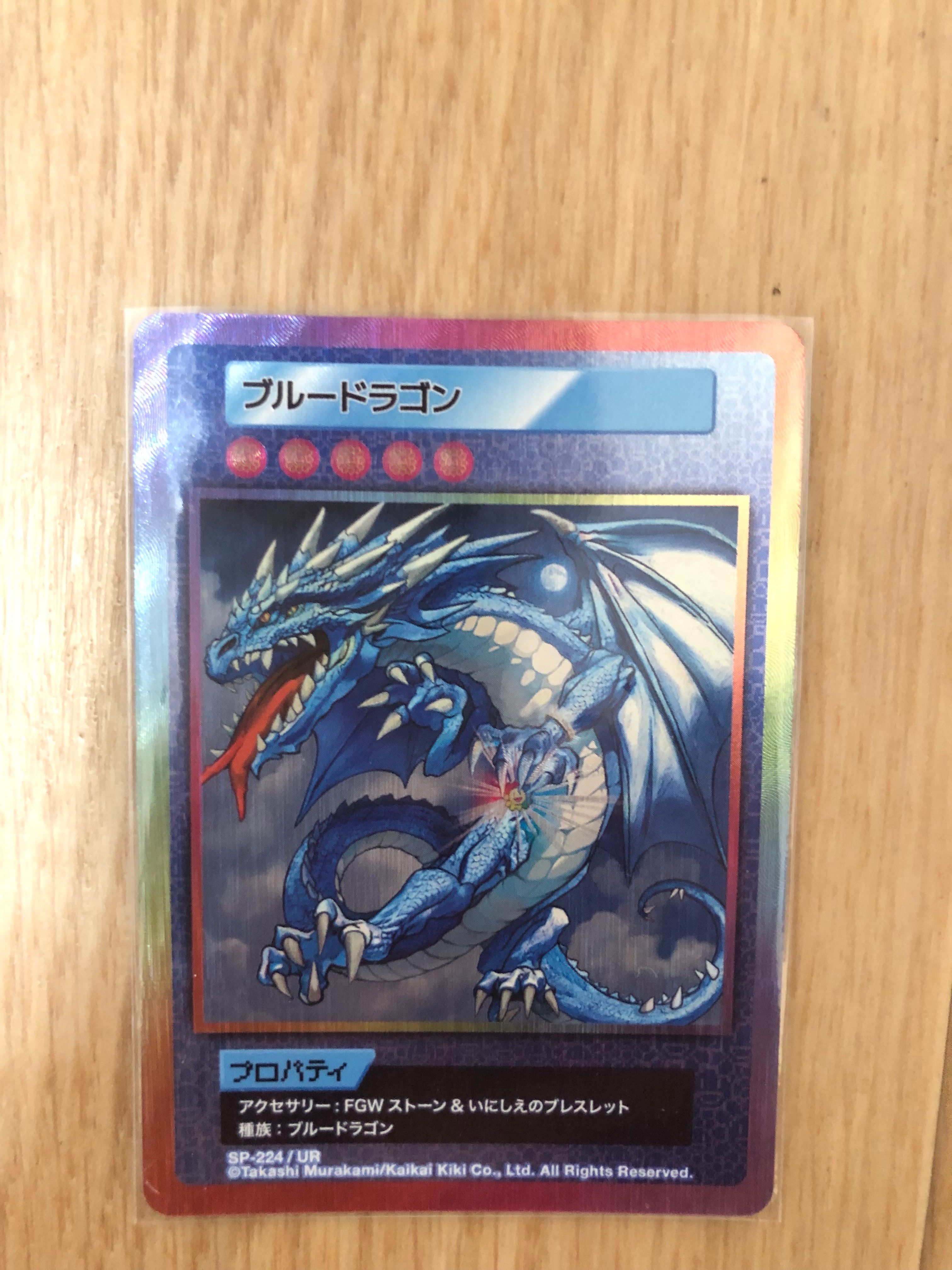 ブルードラゴン UR [SP-224]【日本語版】(ムラカミフラワーズ「108フラワーズ リバイズド」)