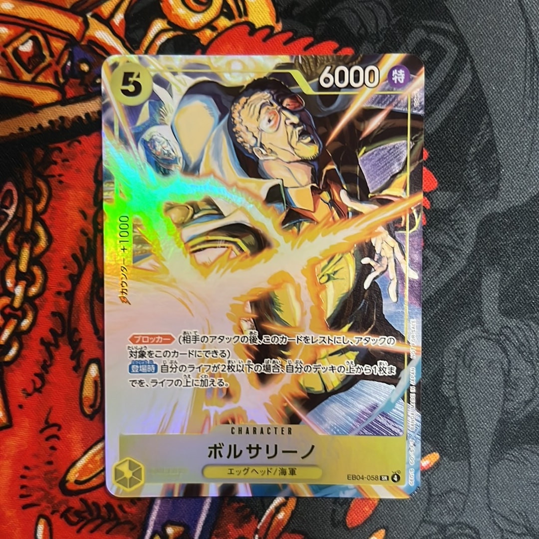 ボルサリーノ SR [EB04-058](プロモーションカード「プロモーション