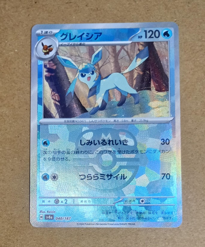psa10グレイシア SV8a テラスタルフェスex 040⁄187 psa10