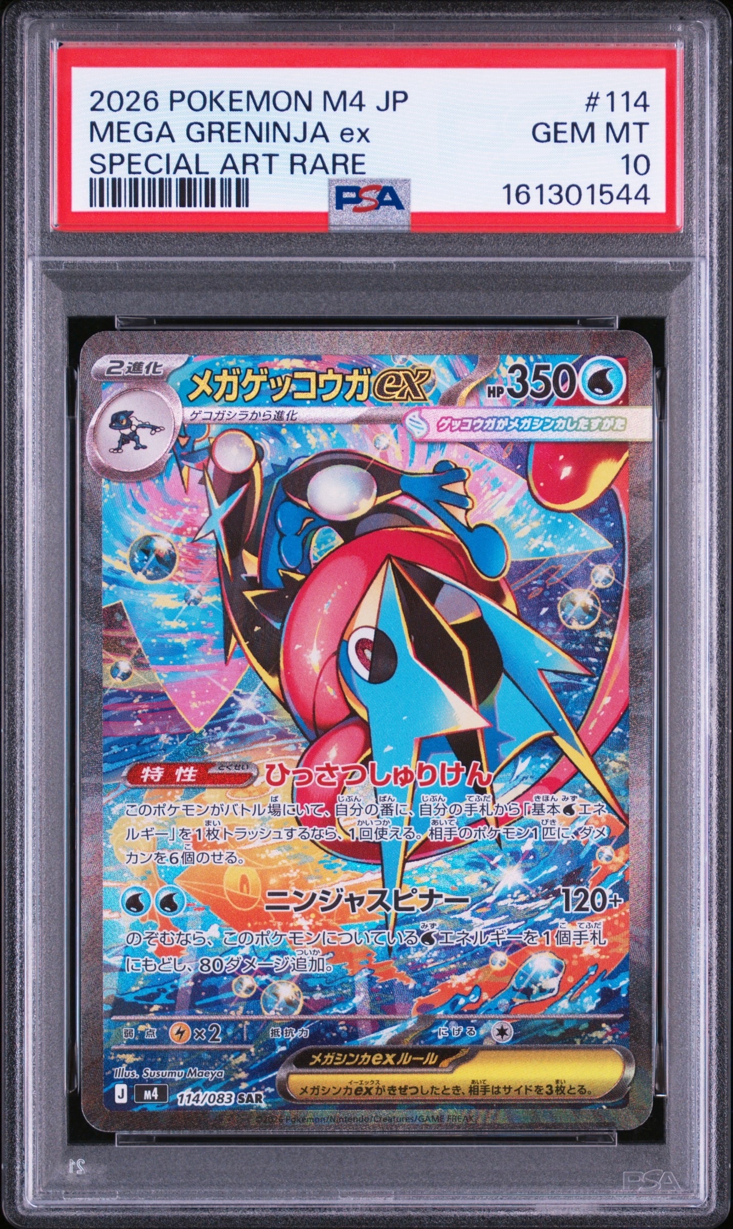 ピカチュウ&ゼクロムGX UR[SM12a 221/173](ハイクラスパック「TAG TEAM