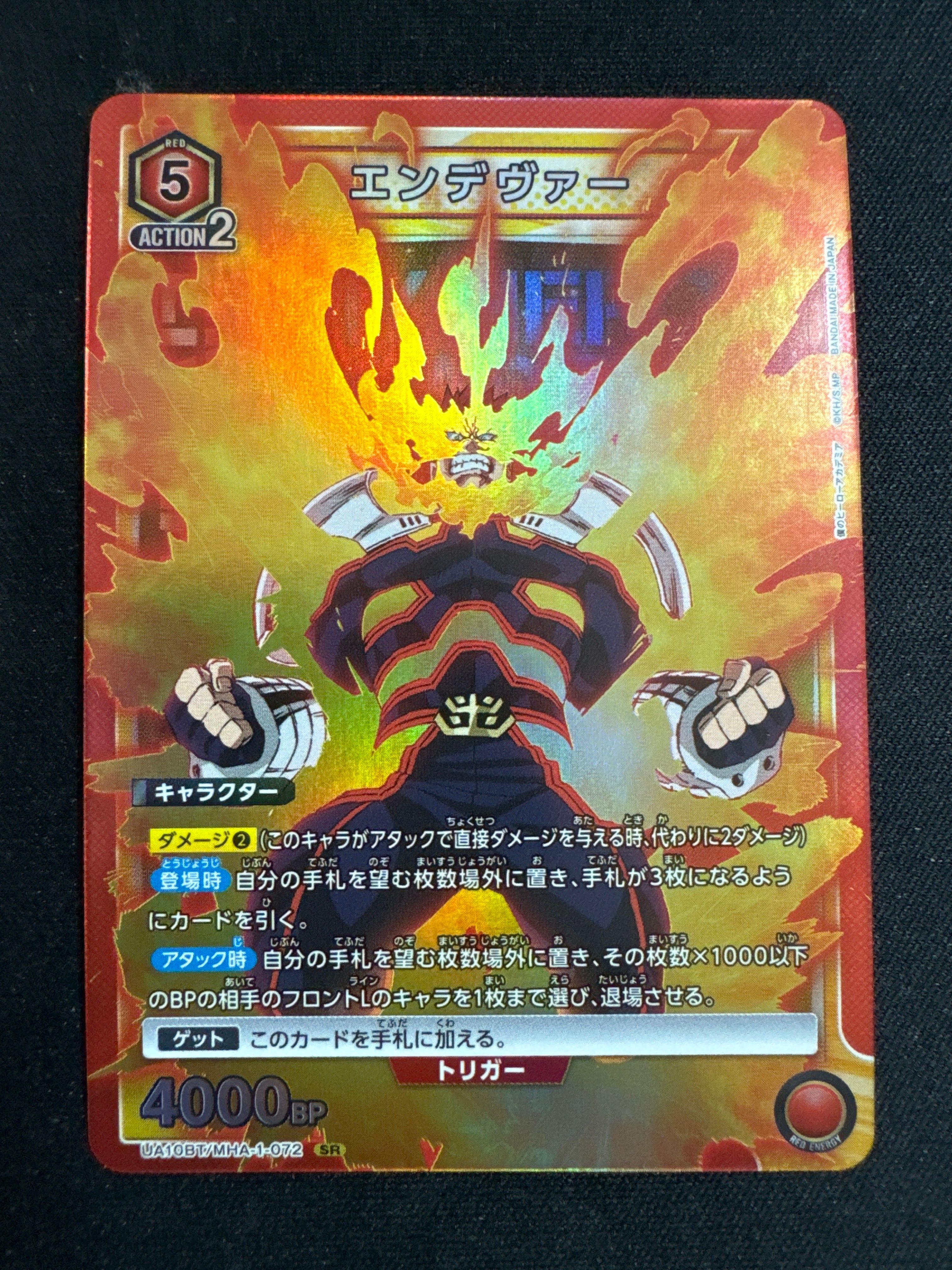 エンデヴァー SR[UA10BT-MHA-1-072](ユニオンアリーナ ブースター「僕のヒーローアカデミア」)