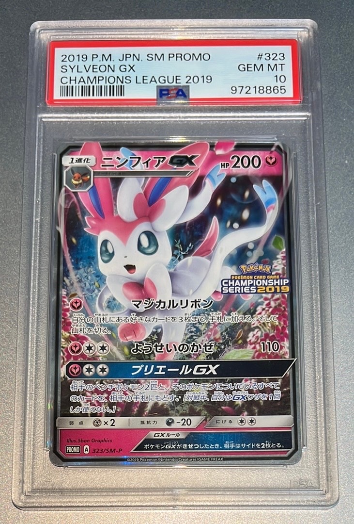 ニンフィアGX: プロモ[SM-P 323](プロモーションカード「SM-P」)の新品