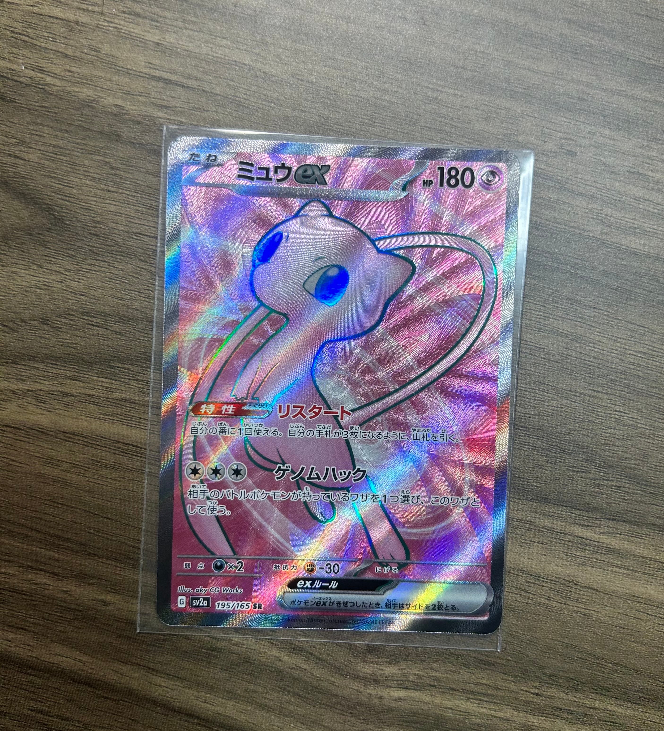 ゲンガー U [M3 049/080](拡張パック「ムニキスゼロ」)の新品/中古