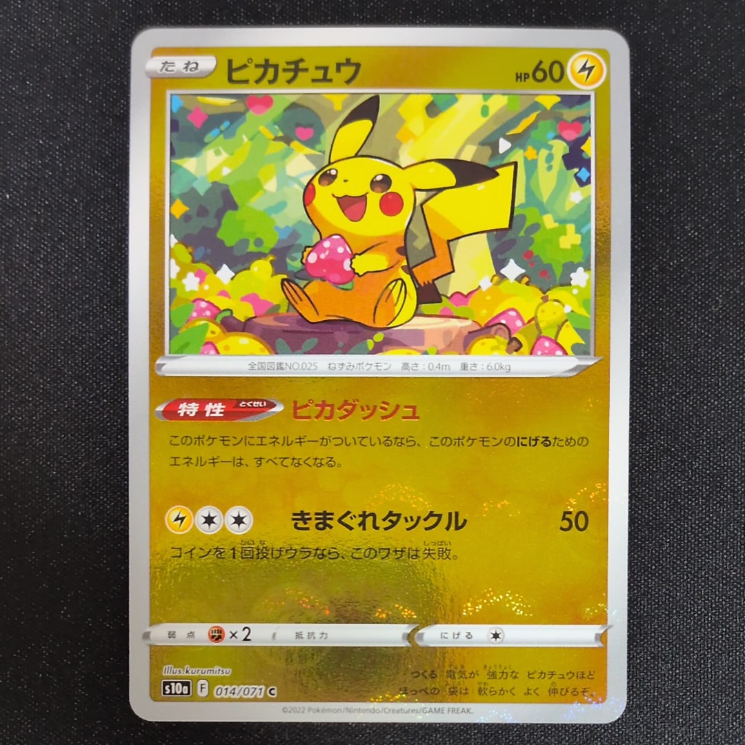 ニンフィアGX SSR[SM8b 238/150](ハイクラスパック「GXウルトラ
