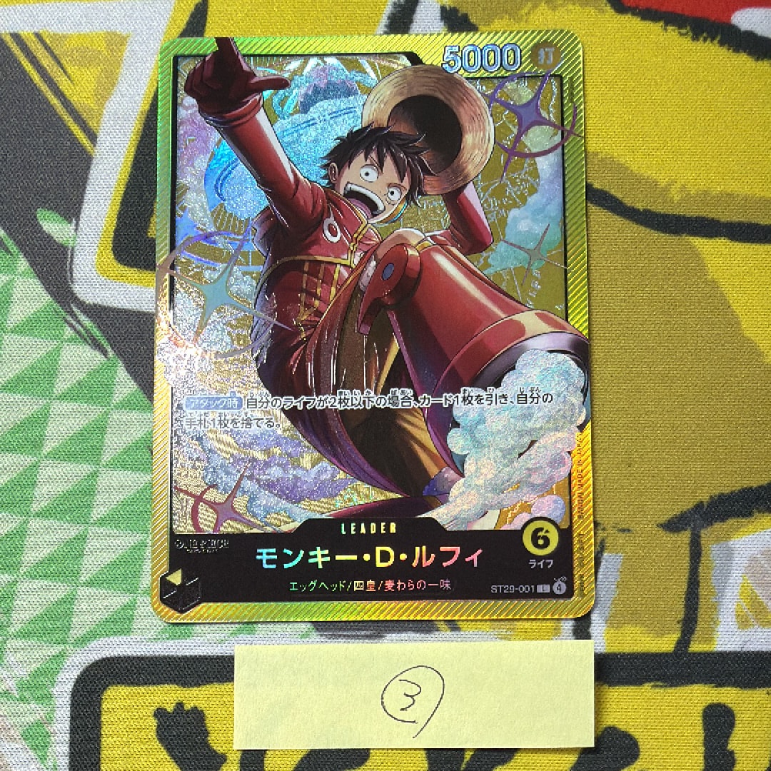 モンキー・D・ルフィ L [ST29-001](スタートデッキ「エッグヘッド」)