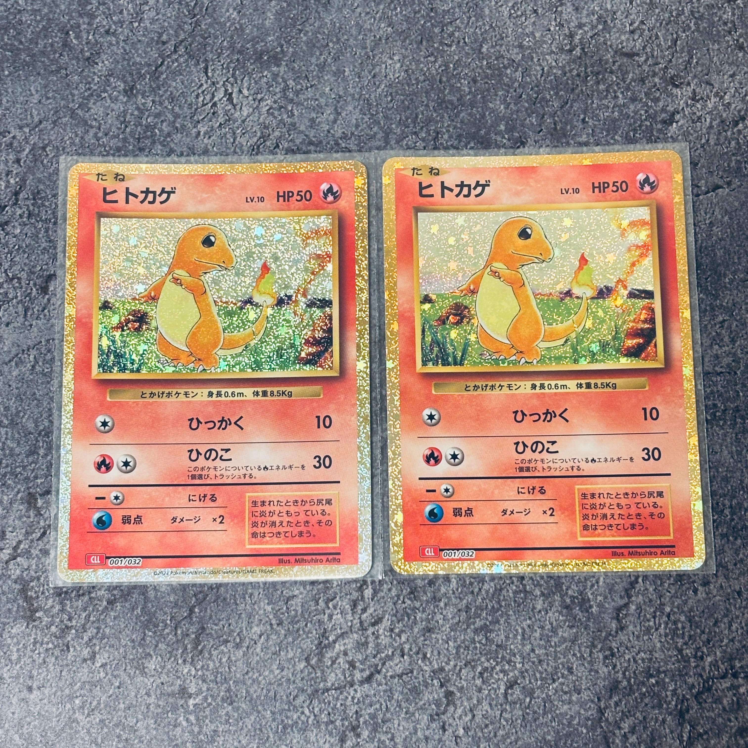ヒトカゲ [CLL 001/032](ポケモンカードゲーム Classic)