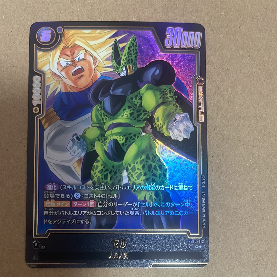 セル R★ [FB10-112](ブースターパック「クロスフォース」)