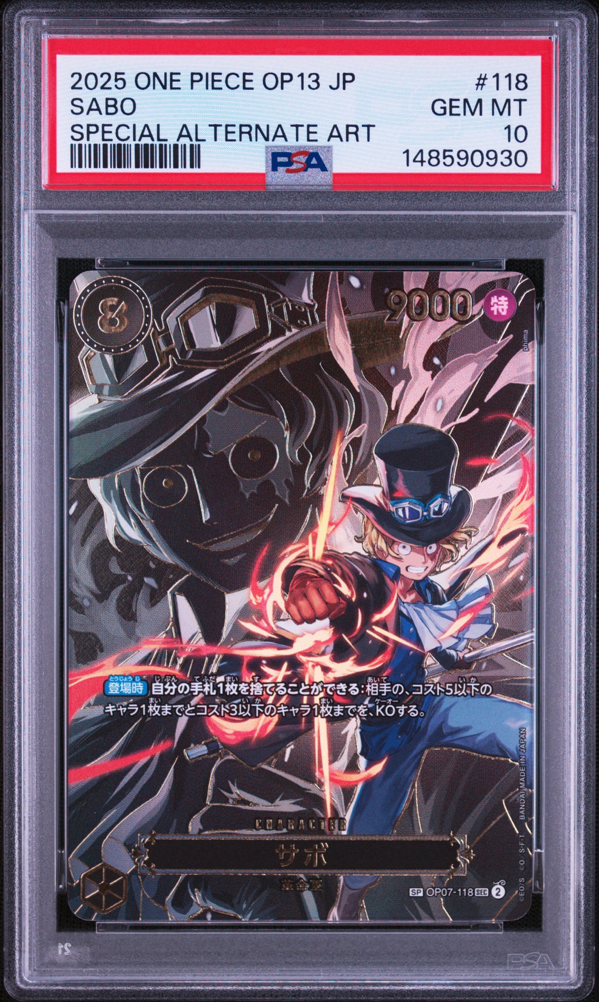 PSA10】サボ SEC [OP07-118](プロモーションカード「3rd