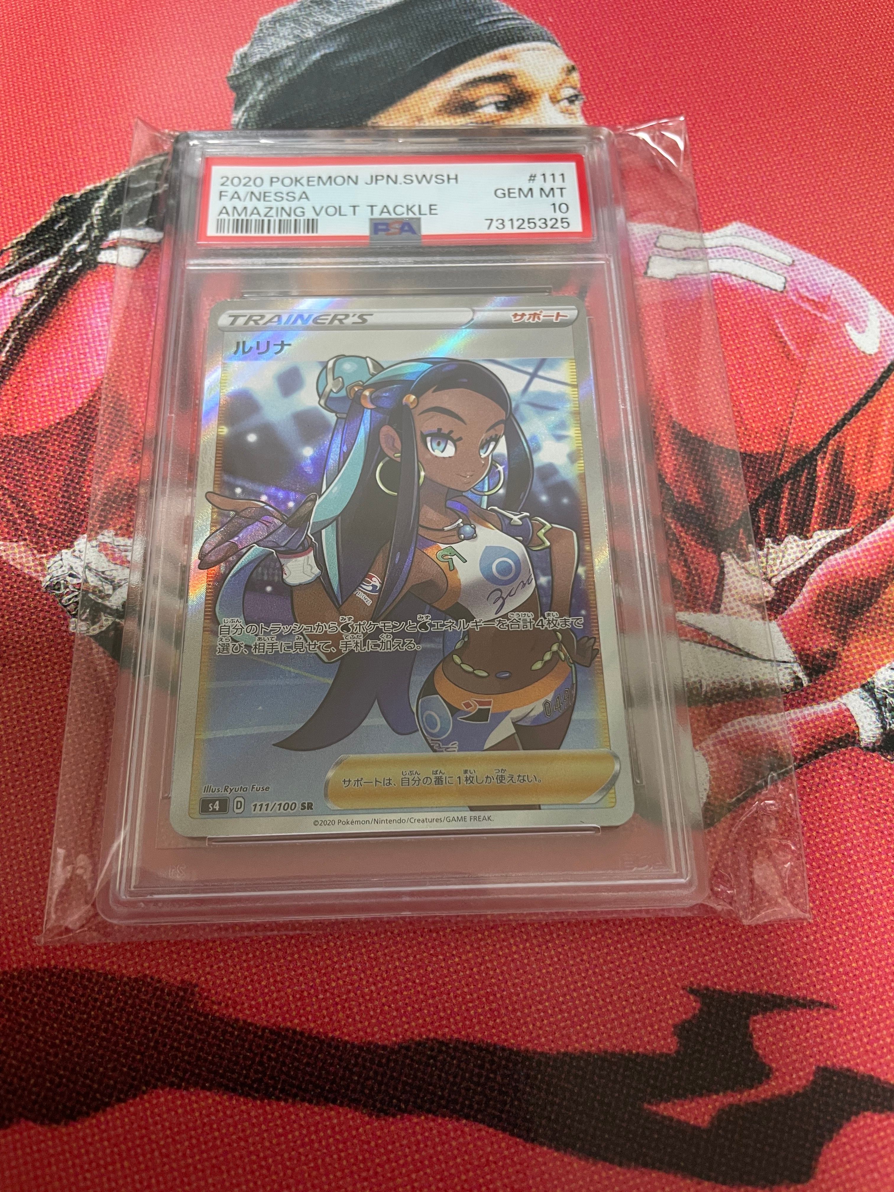 ルリナ SR[S4 111/100](拡張パック「仰天のボルテッカー」)