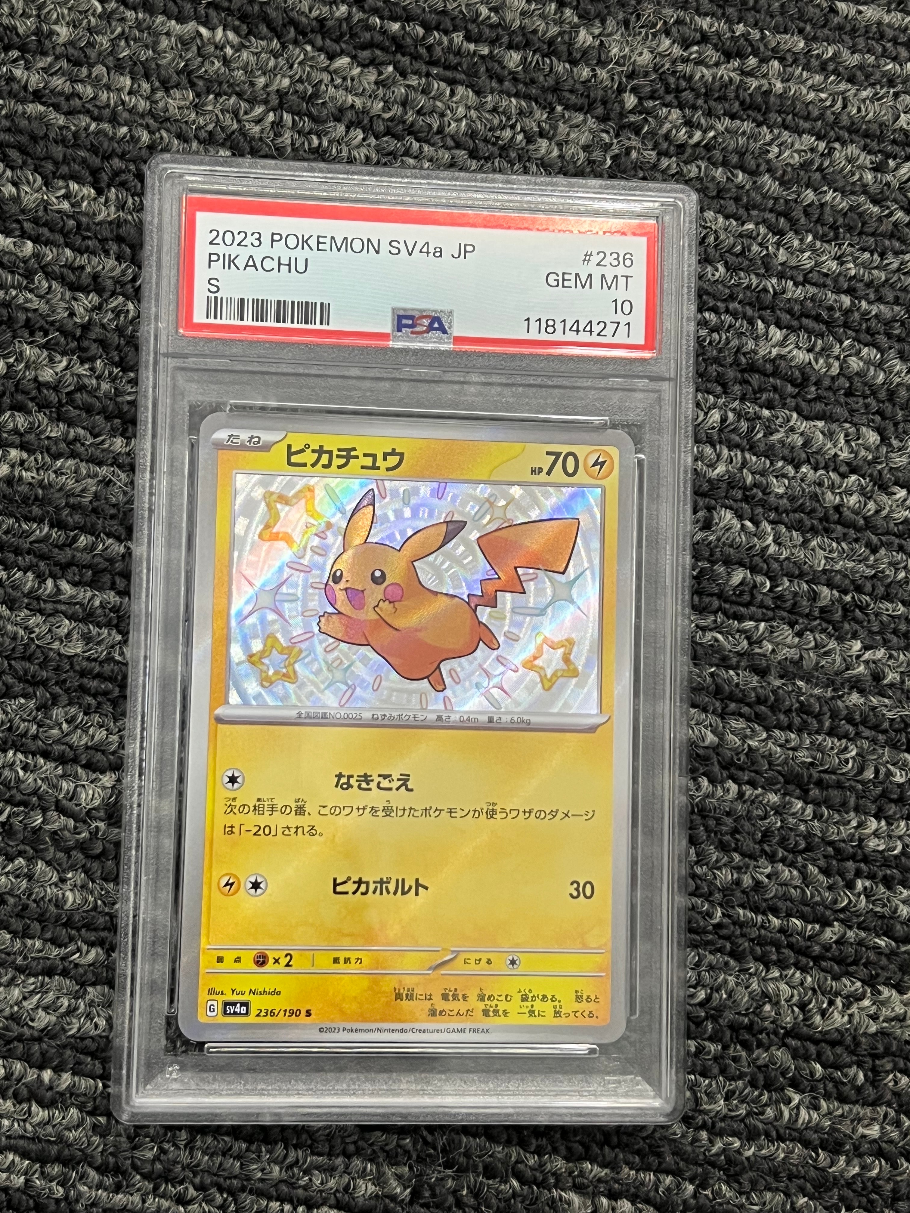 ピカチュウ S [SV4a 236/190](ハイクラスパック「シャイニートレジャーex」)