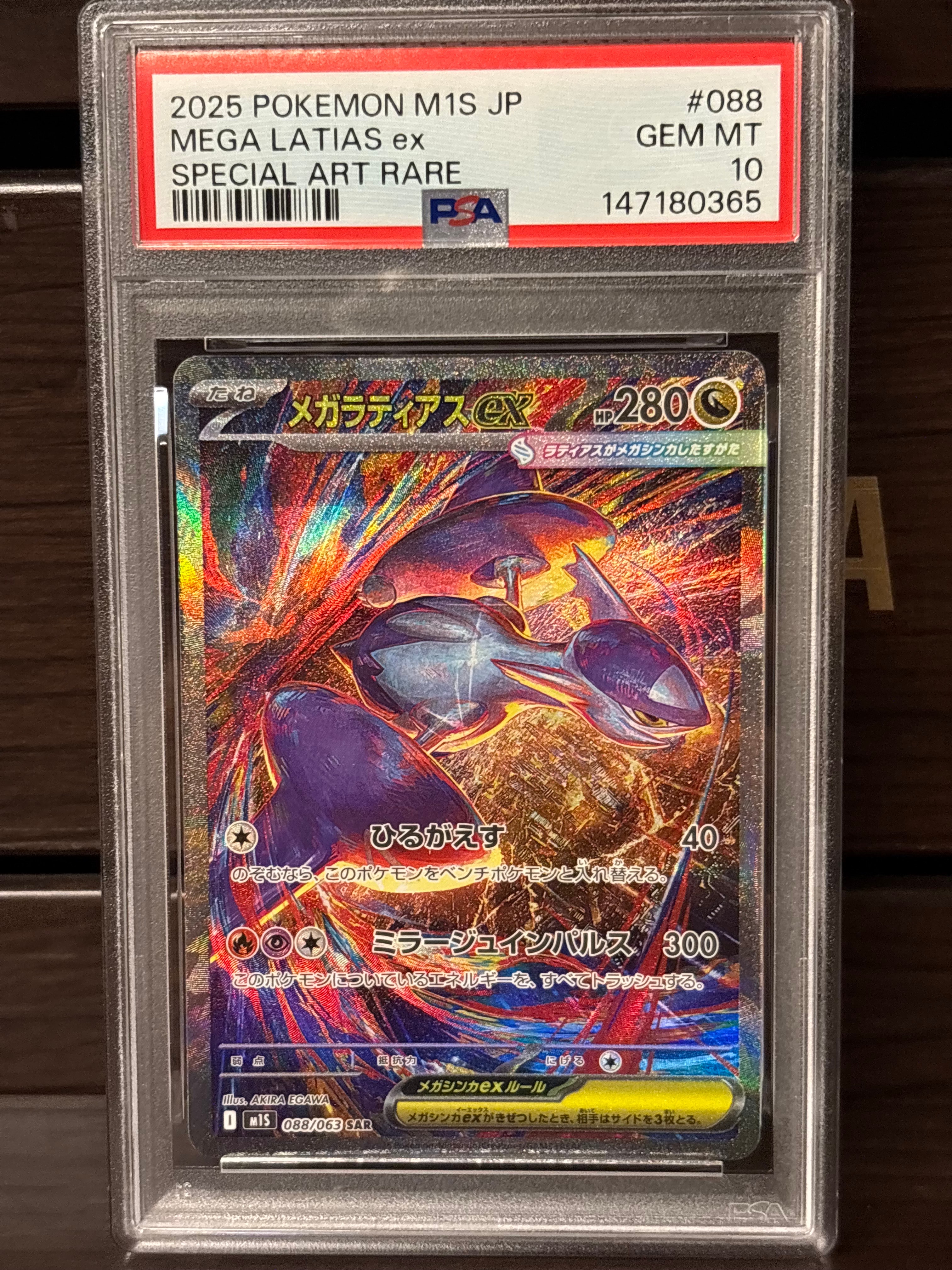 【 PSA10】ミミッキュ　プロモ[SM-P 198](プロモーションカード PSA10】ミミッキュ: プロモ[SM-P 198](プロモーションカード「SM-P