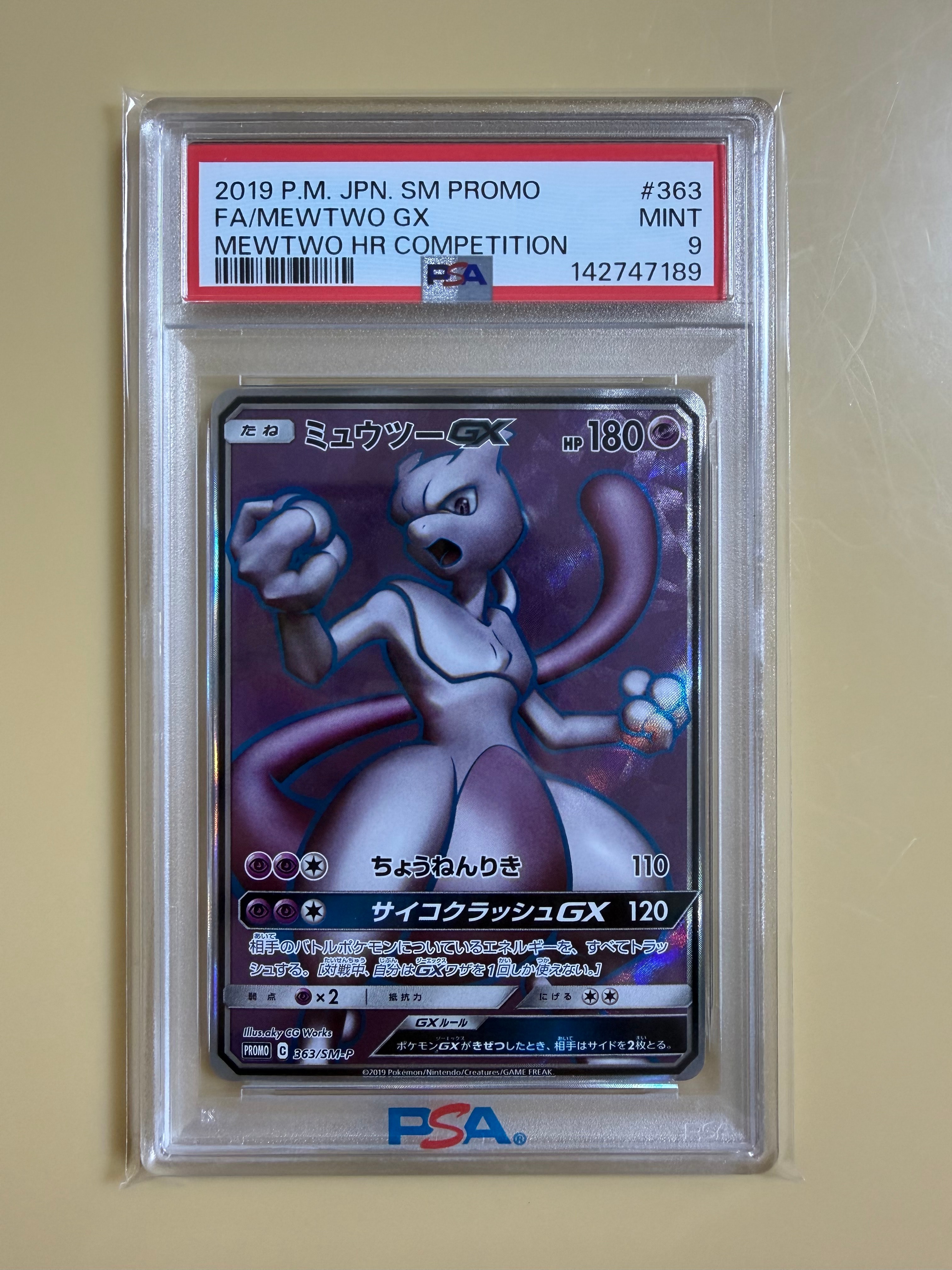 PSA9】ミュウツーGX SR: 争奪戦プロモ[SM-P 363](プロモーションカード