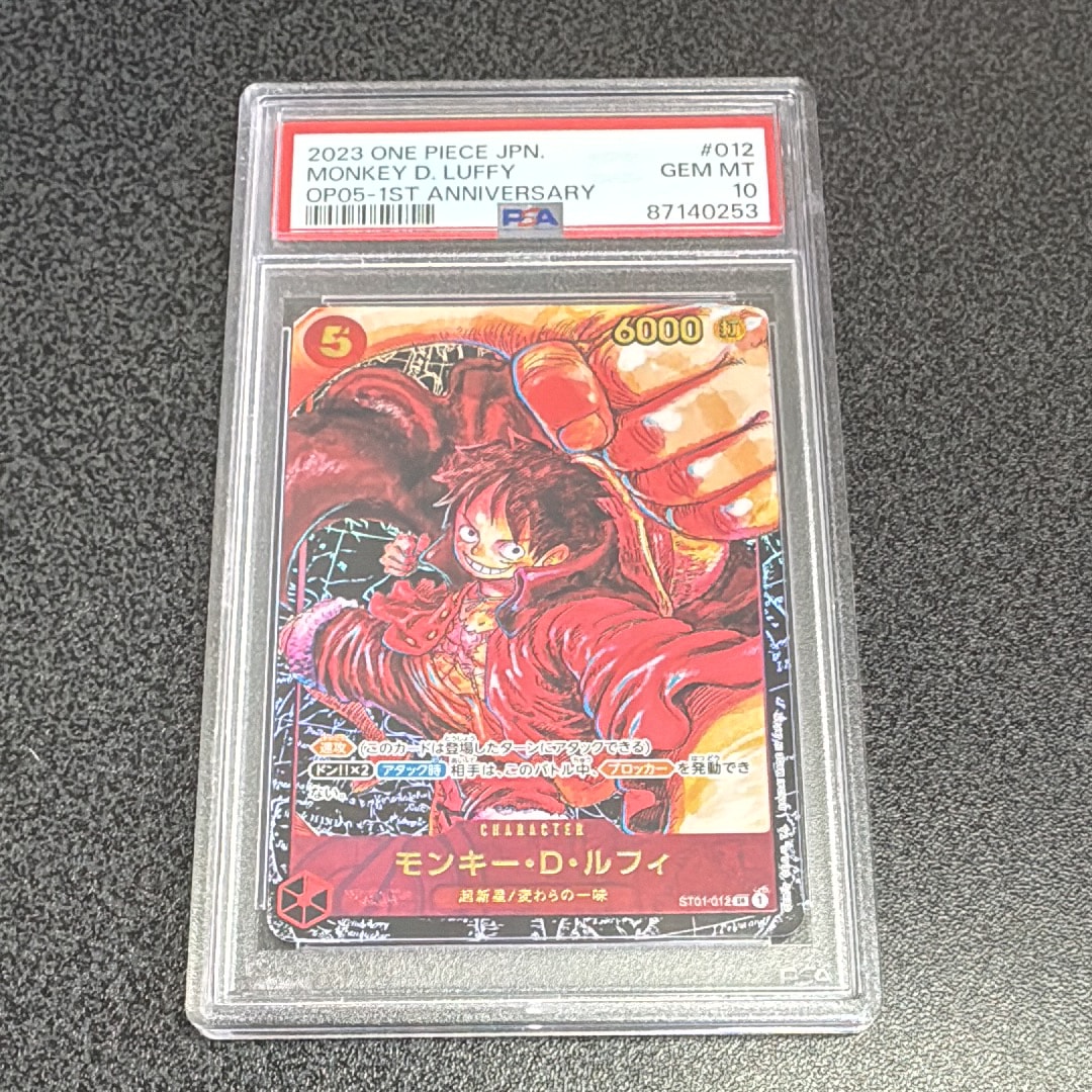 モンキー・D・ルフィ SR [ST01-012] (ブースターパック 新時代の主役)