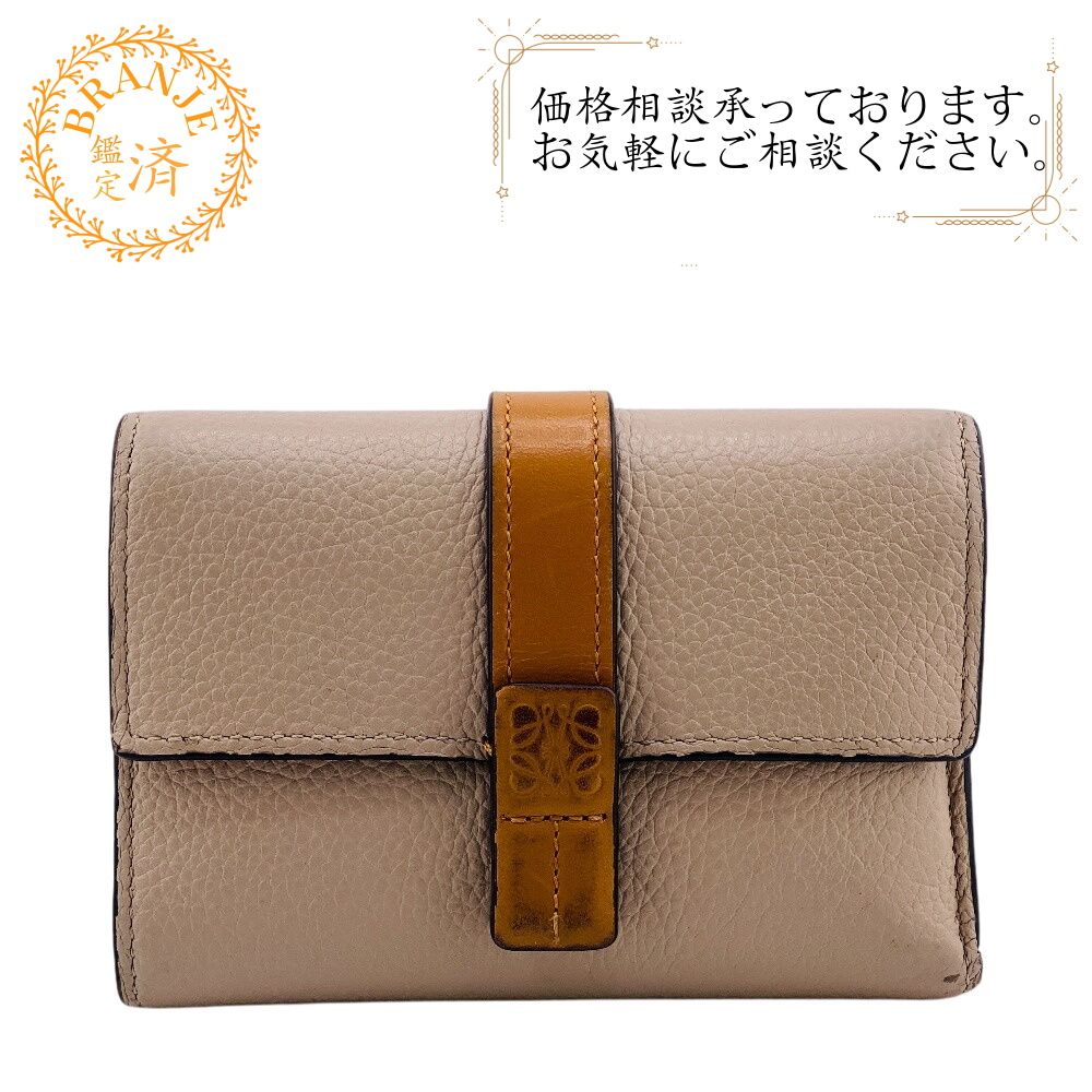 ロエベ LOEWE 三つ折り財布 アナグラム バーティカルウォレット ベージュ