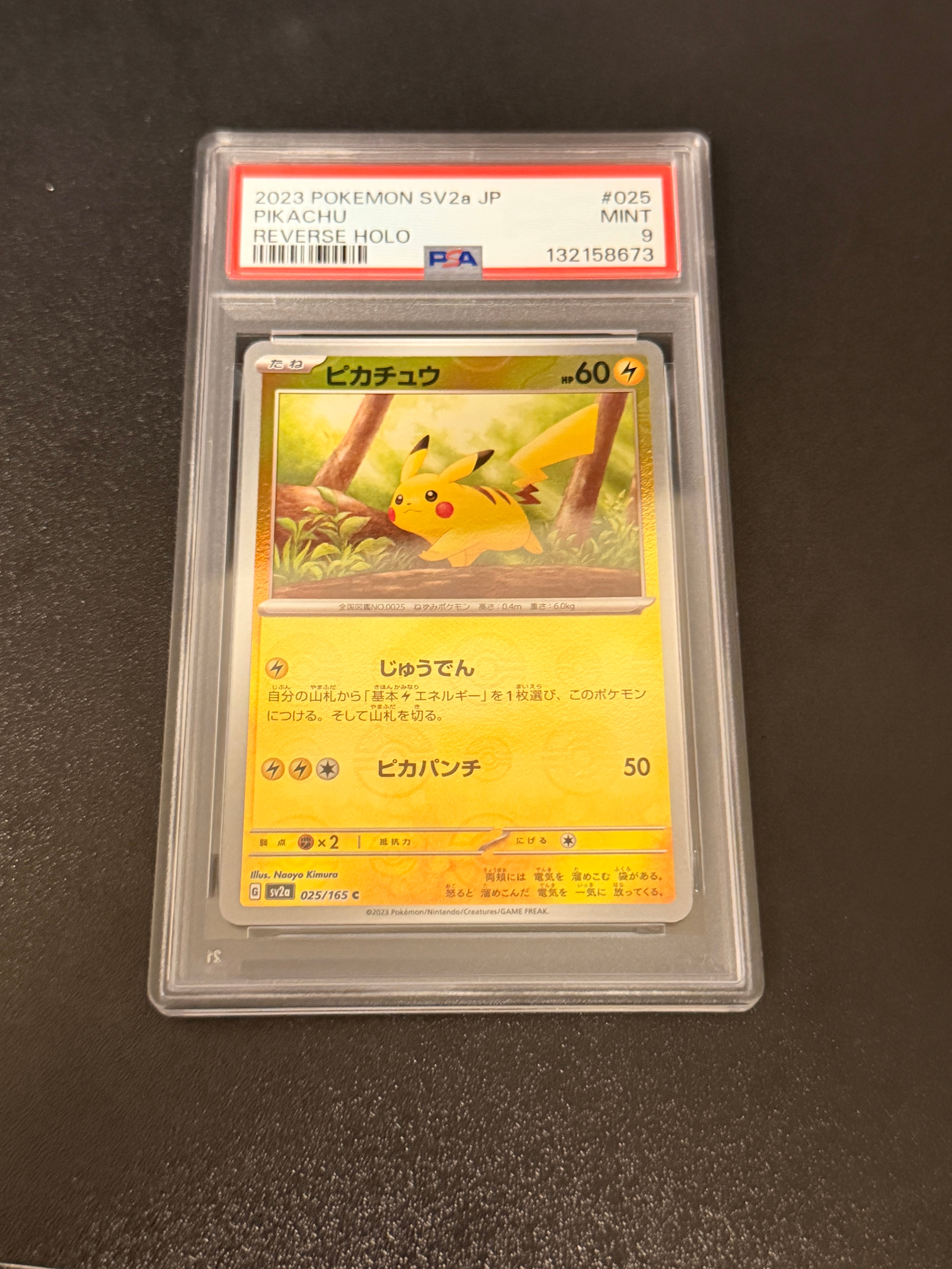ピカチュウ C: モンスターボールミラー[SV2a 025/165](強化拡張パック「ポケモンカード151」)