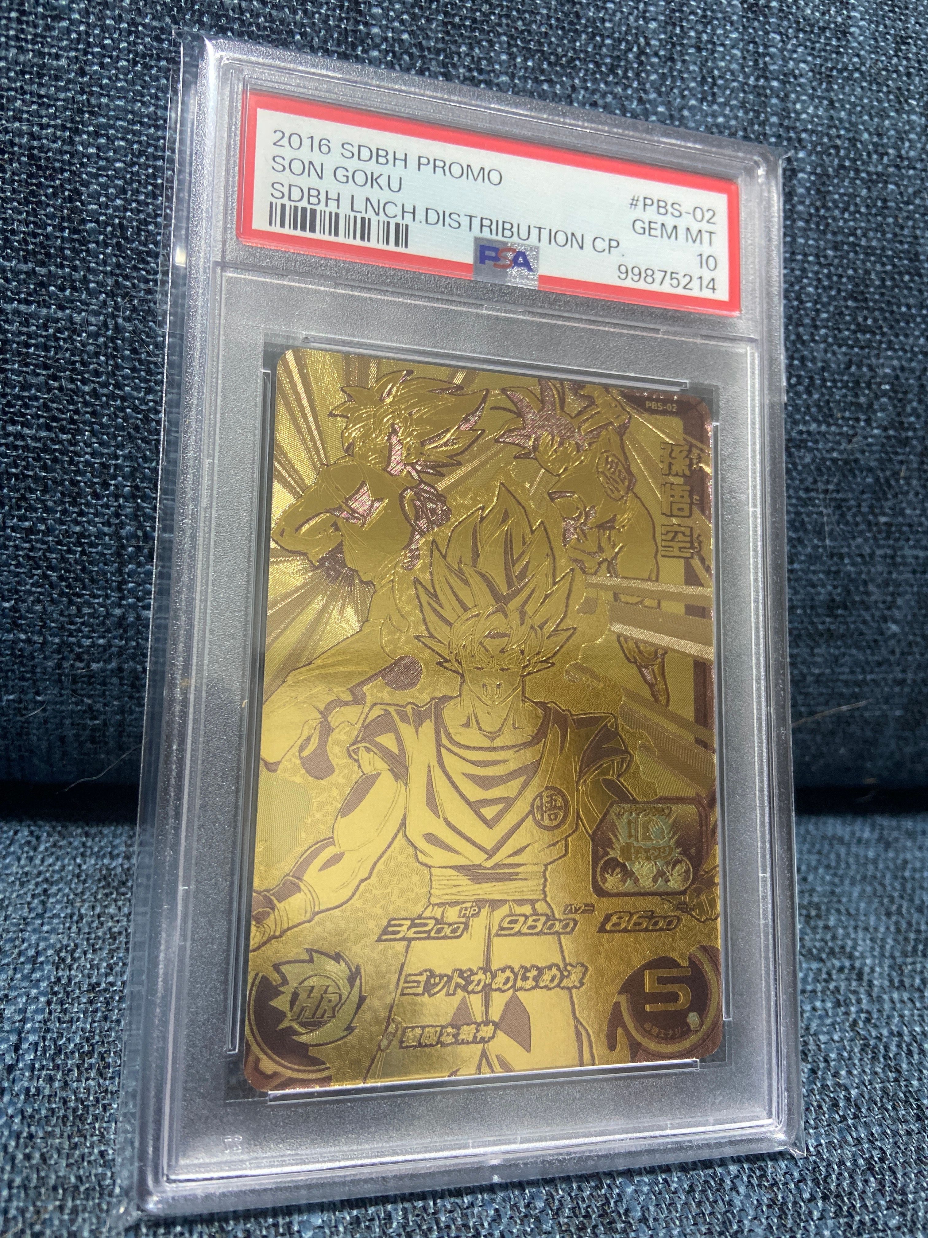 孫悟空 - [PBS-02](スーパードラゴンボールヒーローズ「1弾店頭配布キャンペーン 第1弾」)