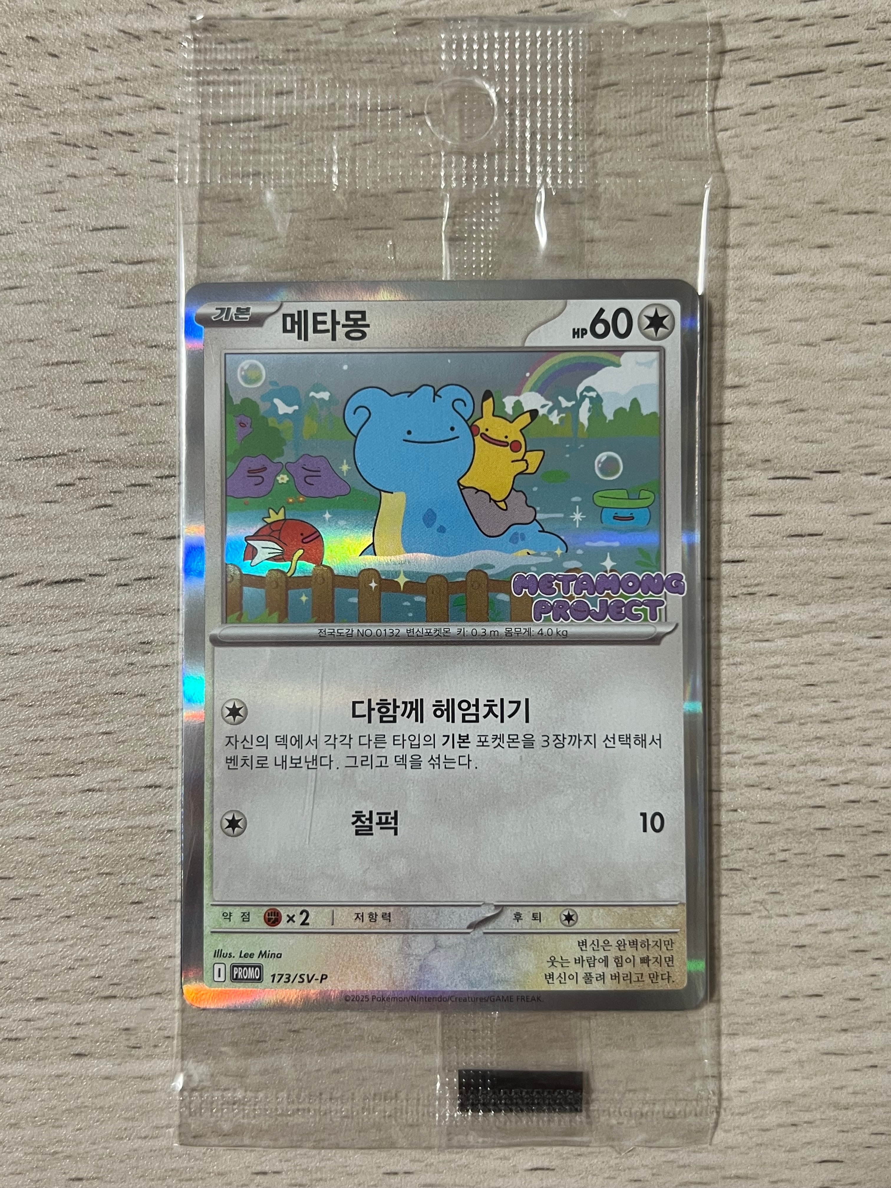 PSA10】ポッチャマLV.9 [DP-P 019](プロモーションカード「第25回次