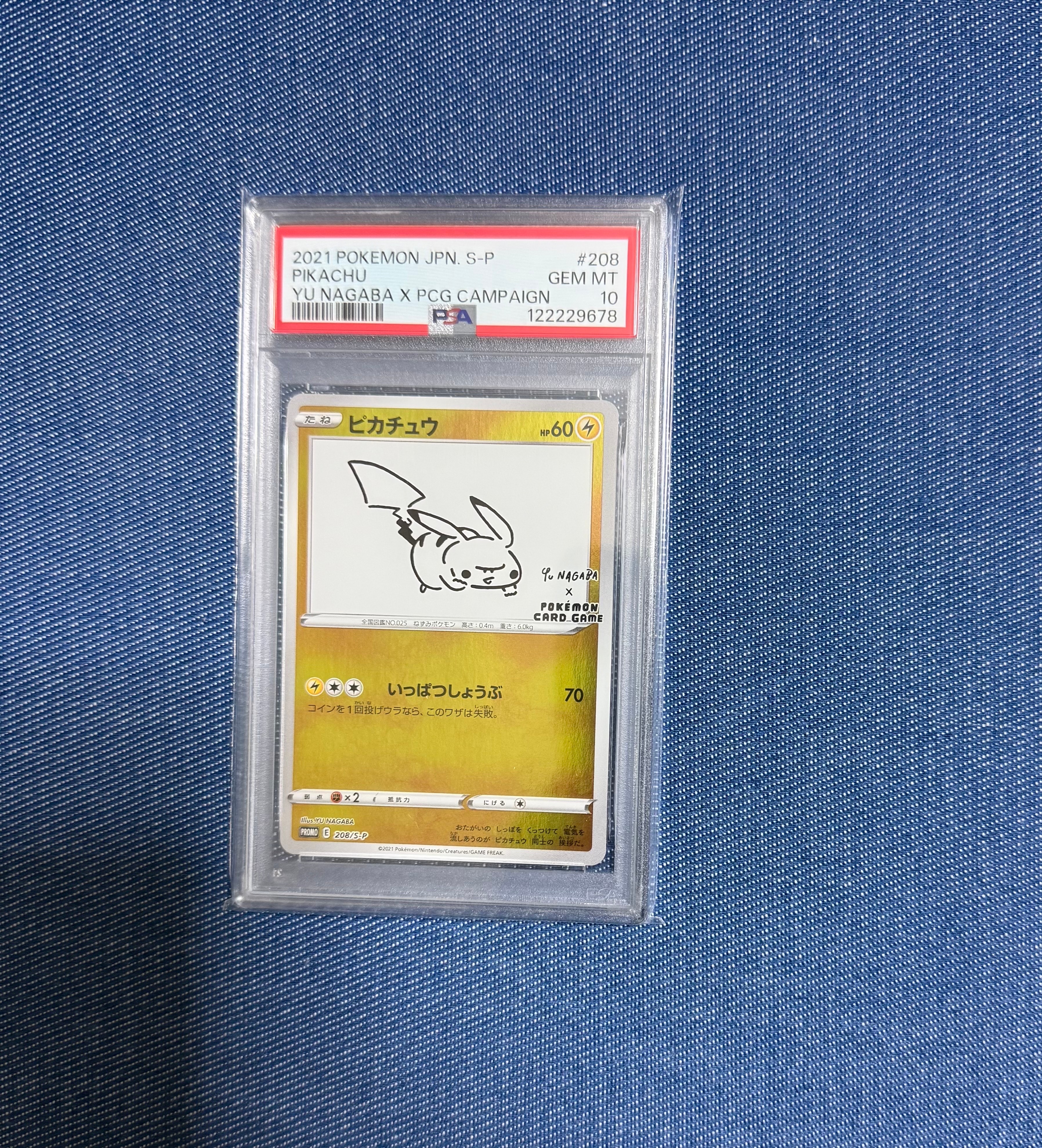 ピカチュウ:プロモ [S-P 208](「YU NAGABA×ポケモンカードゲーム」プロモーションカード「S-P」)