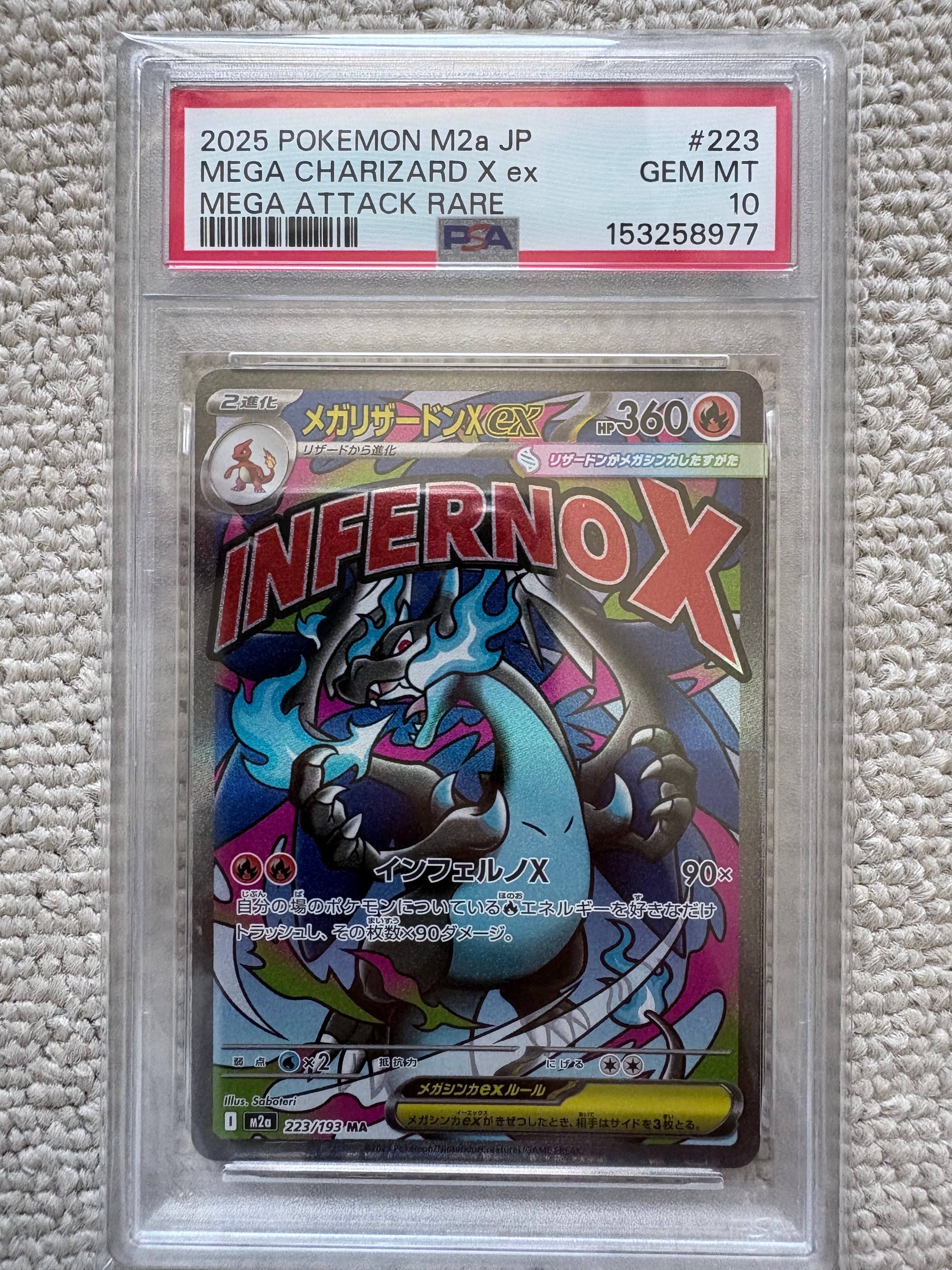 メガジガルデex MUR [M3 117/080](拡張パック「ムニキスゼロ」)の新品