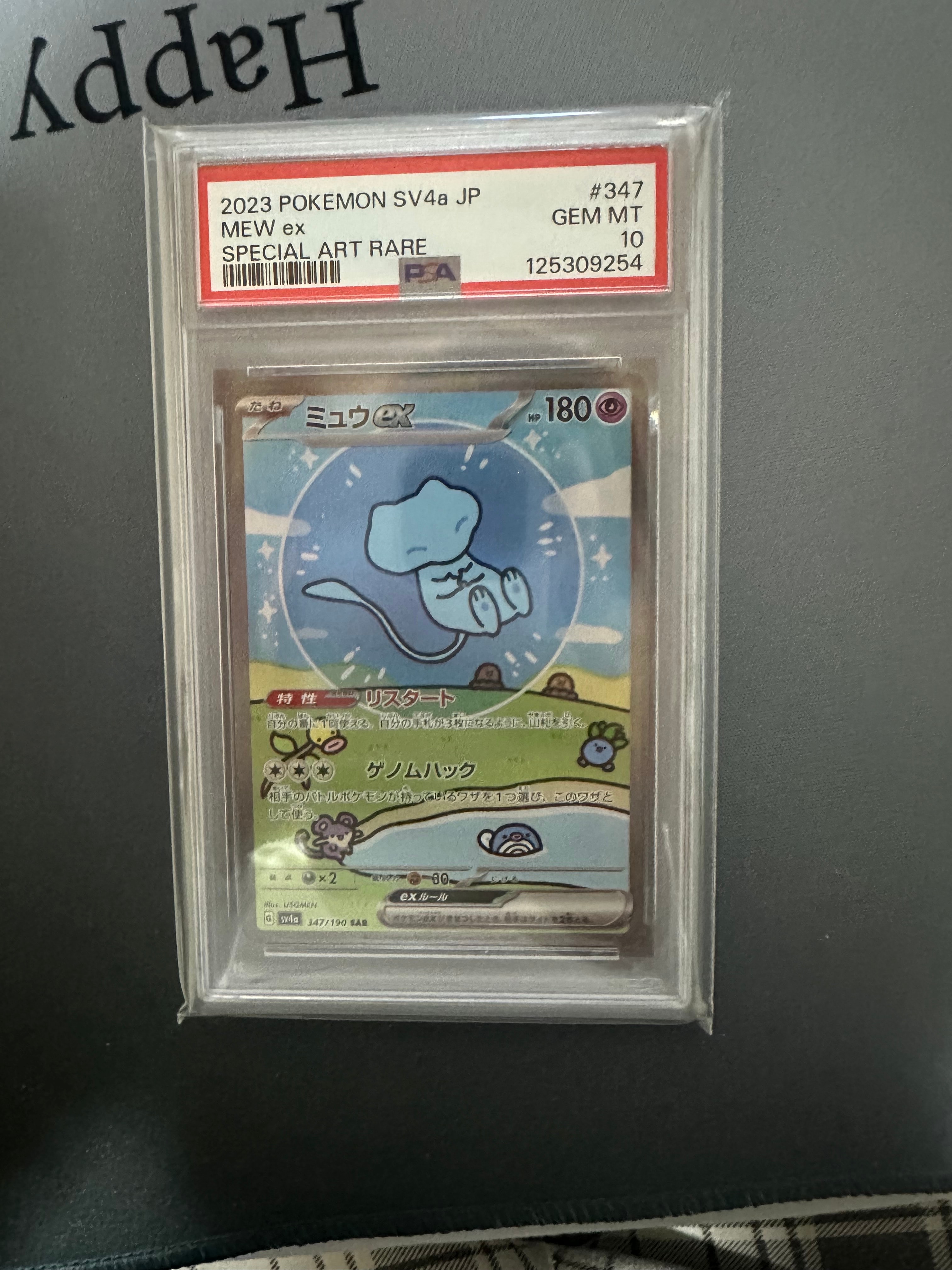 PSA10】ミュウex SAR [SV4a 347/190](ハイクラスパック「シャイニー