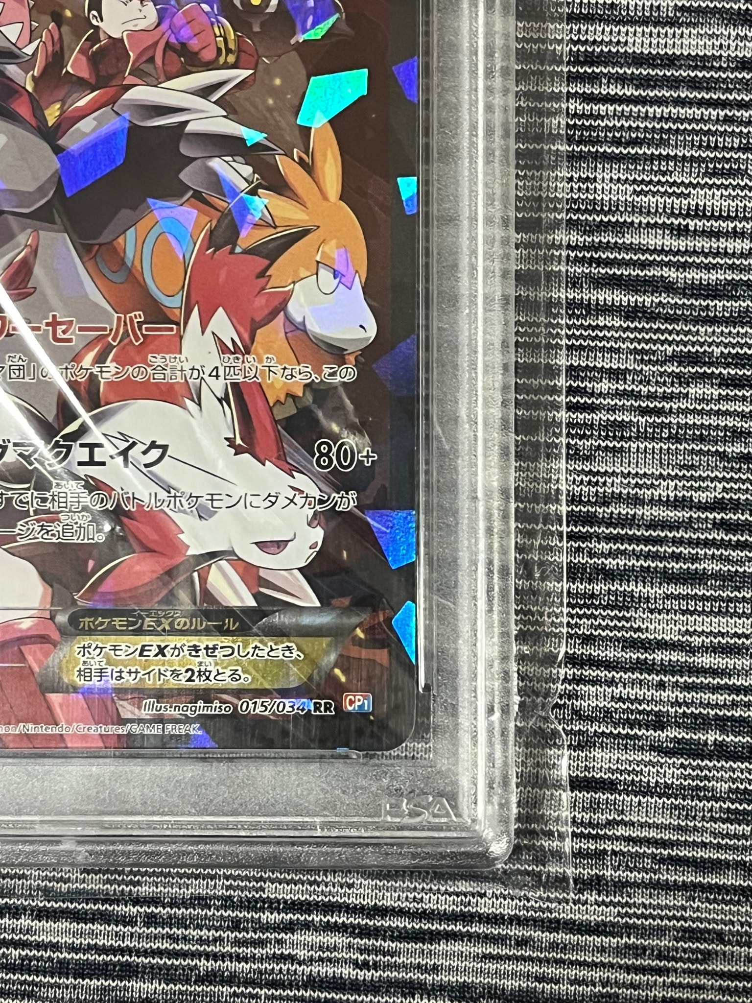 PSA10】マグマ団のグラードンEX RR :1ED [CP1 015/034](コンセプト