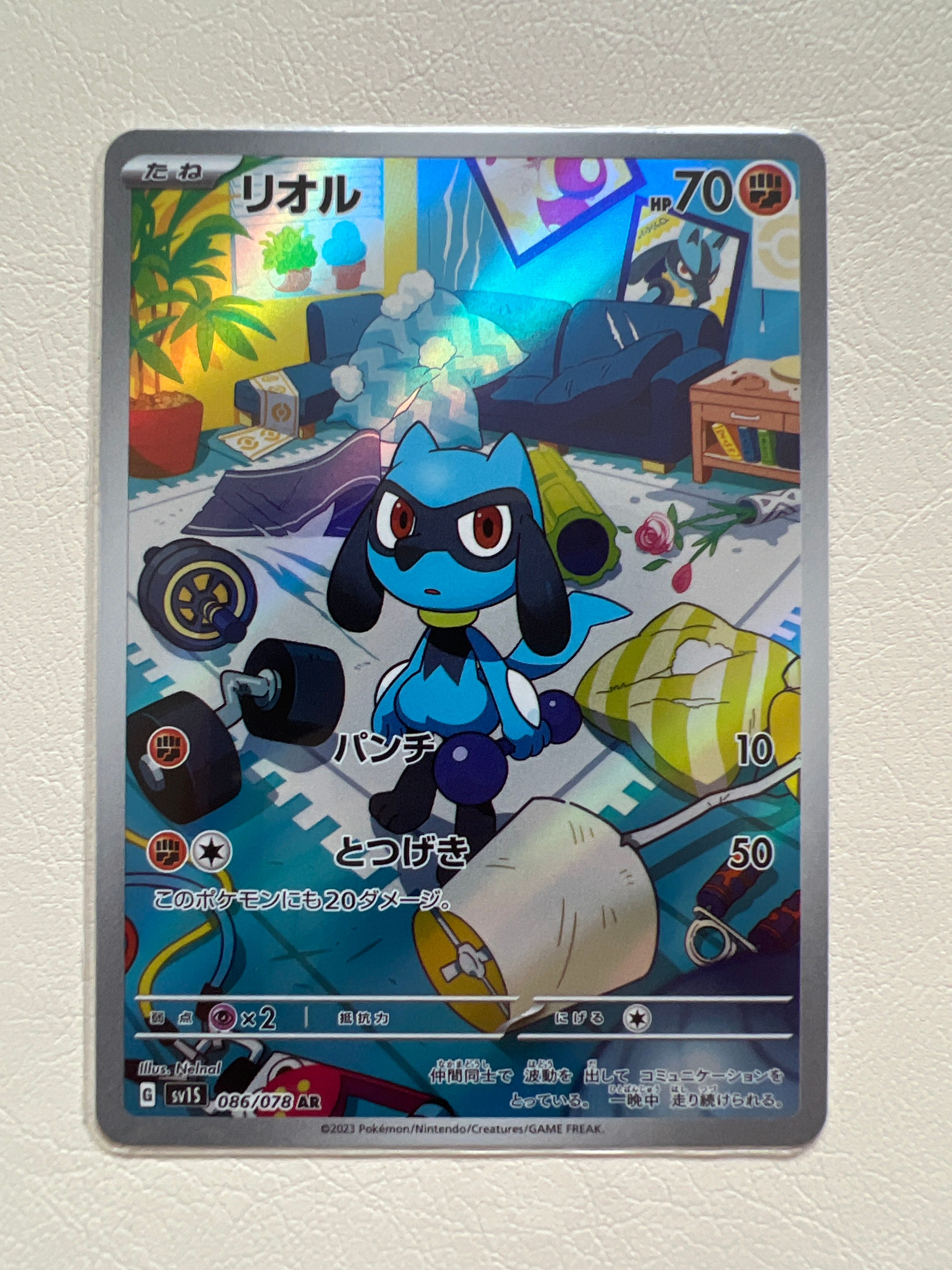 リオル AR[SV1S 086/078](スカーレット&バイオレット 拡張パック「スカーレットex」)