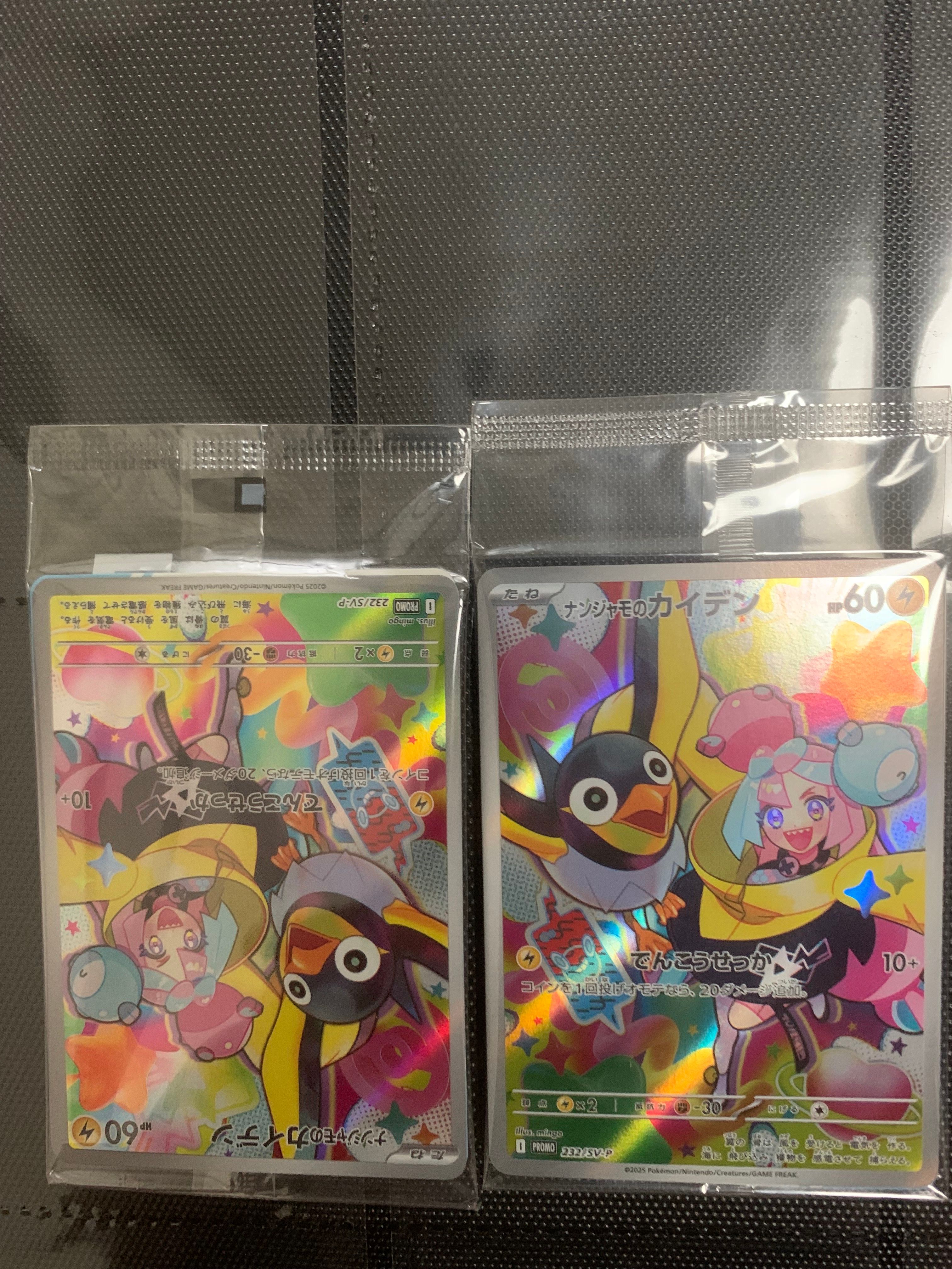 ナンジャモのカイデン P [SV-P 232](プロモーションカード「拡張パック バトルパートナーズ Box購入キャンペーン」)