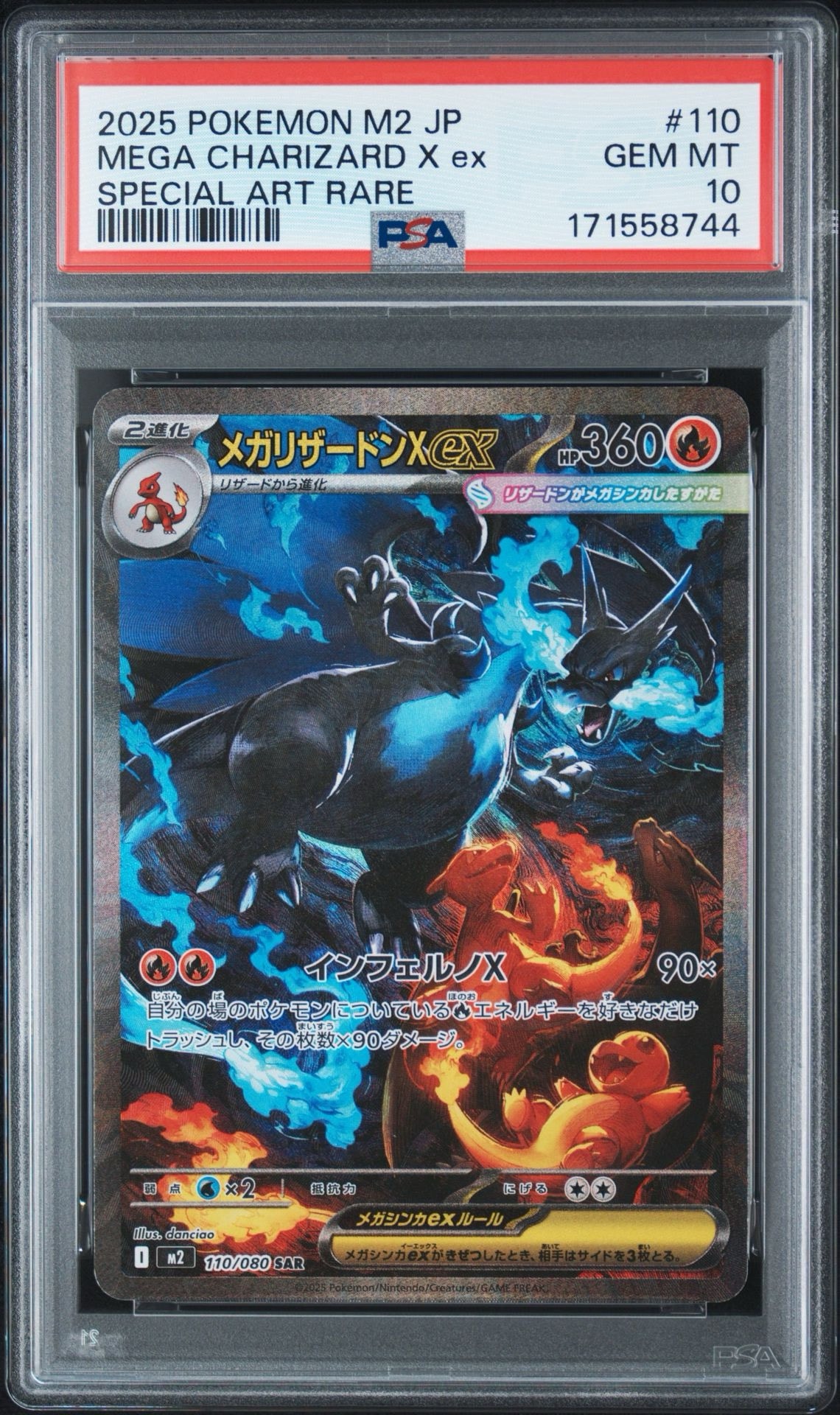 MEGA Charizard X ex SAR [M2 110/080](Expansion Pack "Inferno X")
