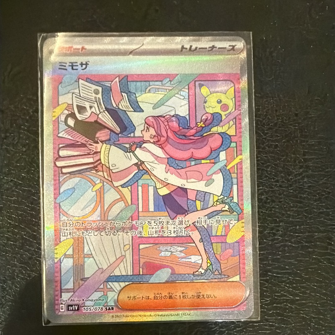 ミモザ SAR[SV1V 105/078](スカーレット&バイオレット 拡張パック「バイオレットex」)