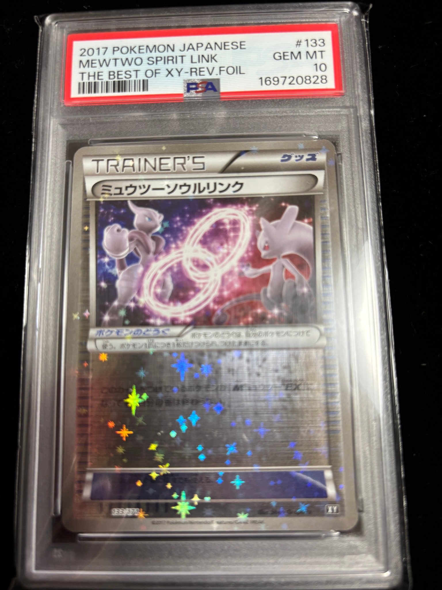 ミュウツーソウルリンク :ミラー [XY 133/171](ハイクラスパック「THE