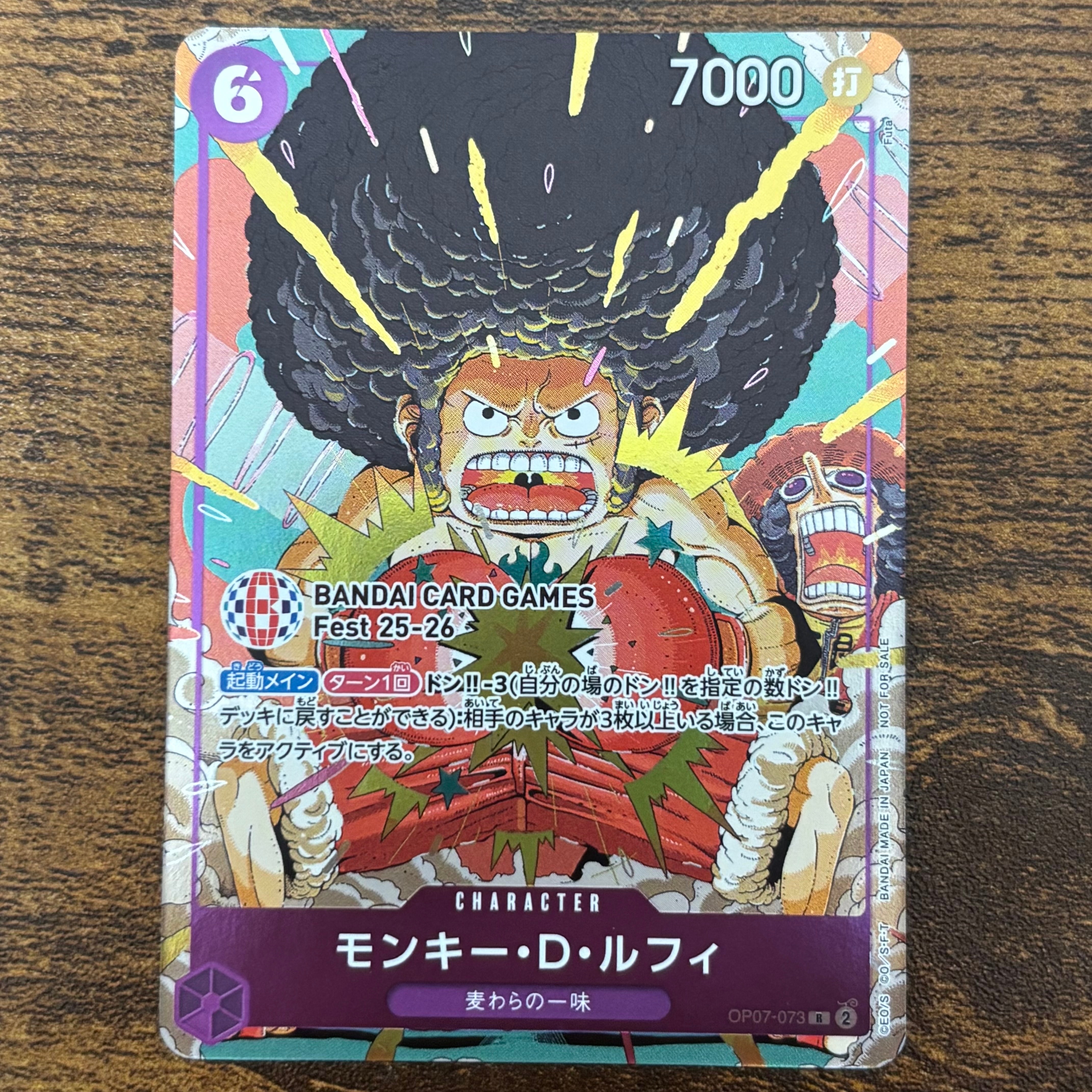 モンキー・D・ルフィ R :来場記念品 [OP07-073](プロモーションカード「バンダイカードゲームズフェスト 25-26 イン 東京」)