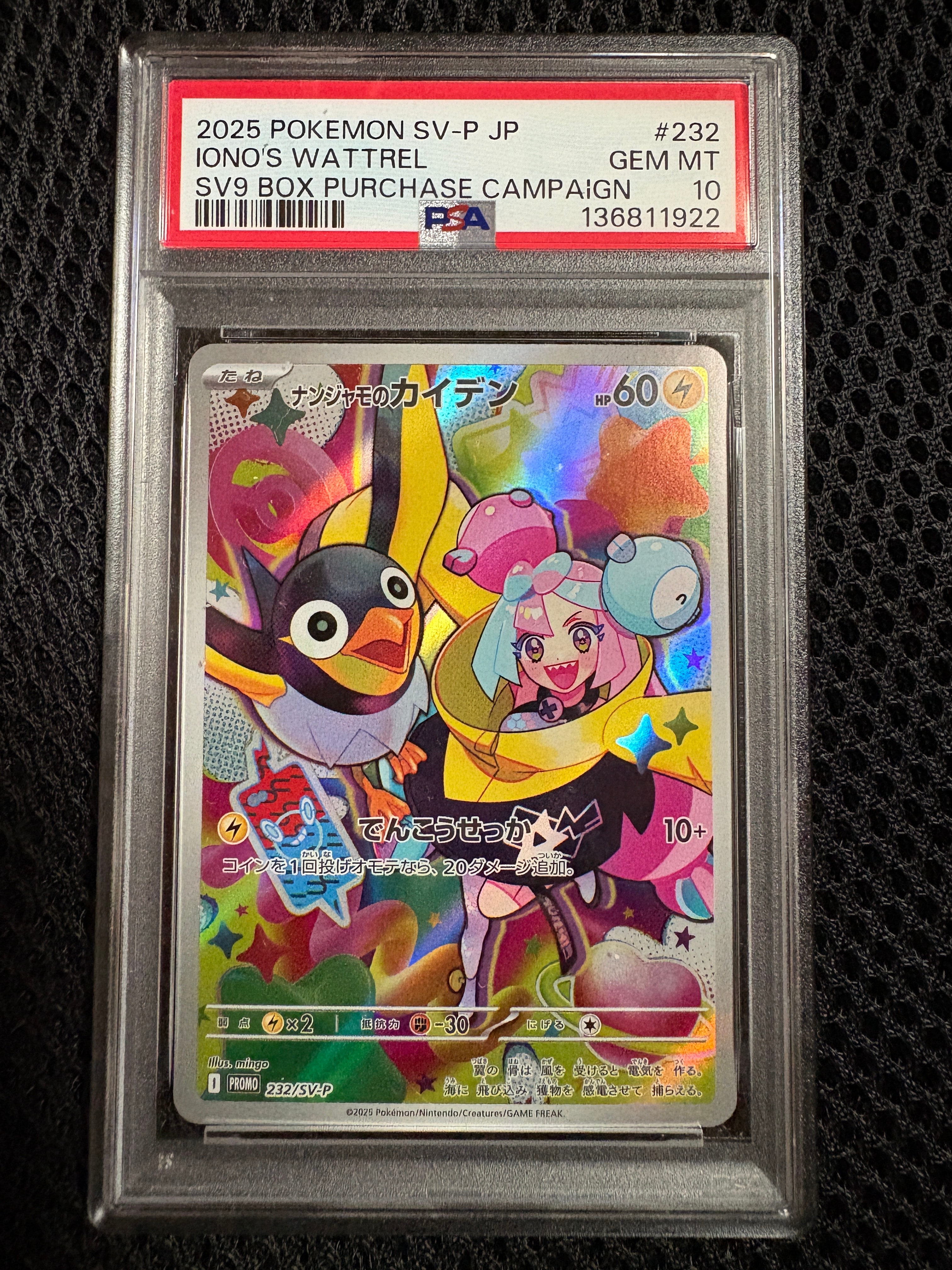 ボルケニオンEX UR :1ED [XY11-2 059/054](拡張パック「爆熱の闘士