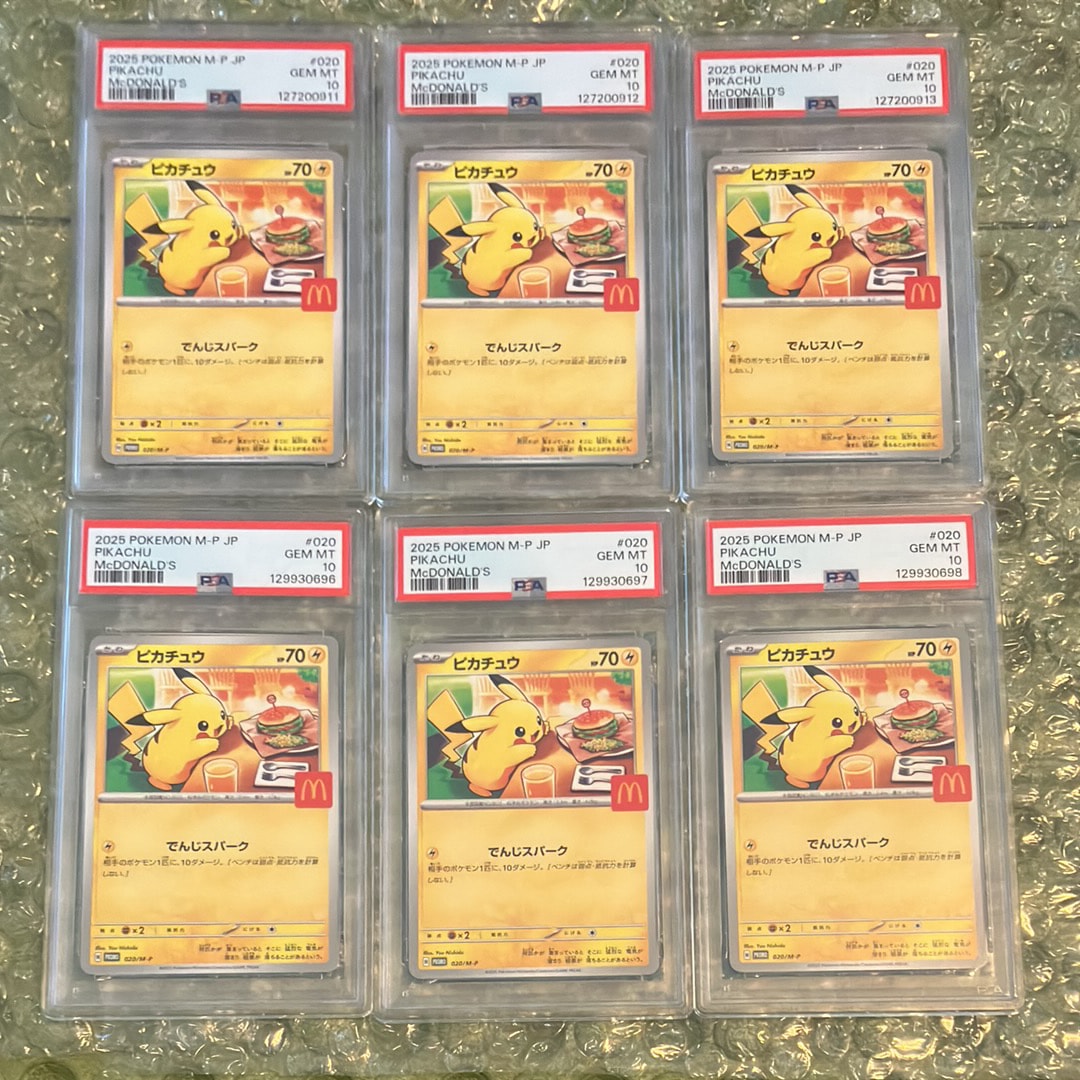 ピカチュウ P [M-P 020](プロモカードパック「マクドナルド ハッピーセット2025」)