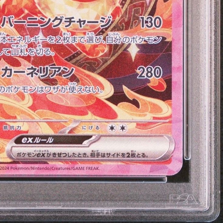 PSA 10]Flareon ex SAR [SV8a 202/187](High Class Pack 