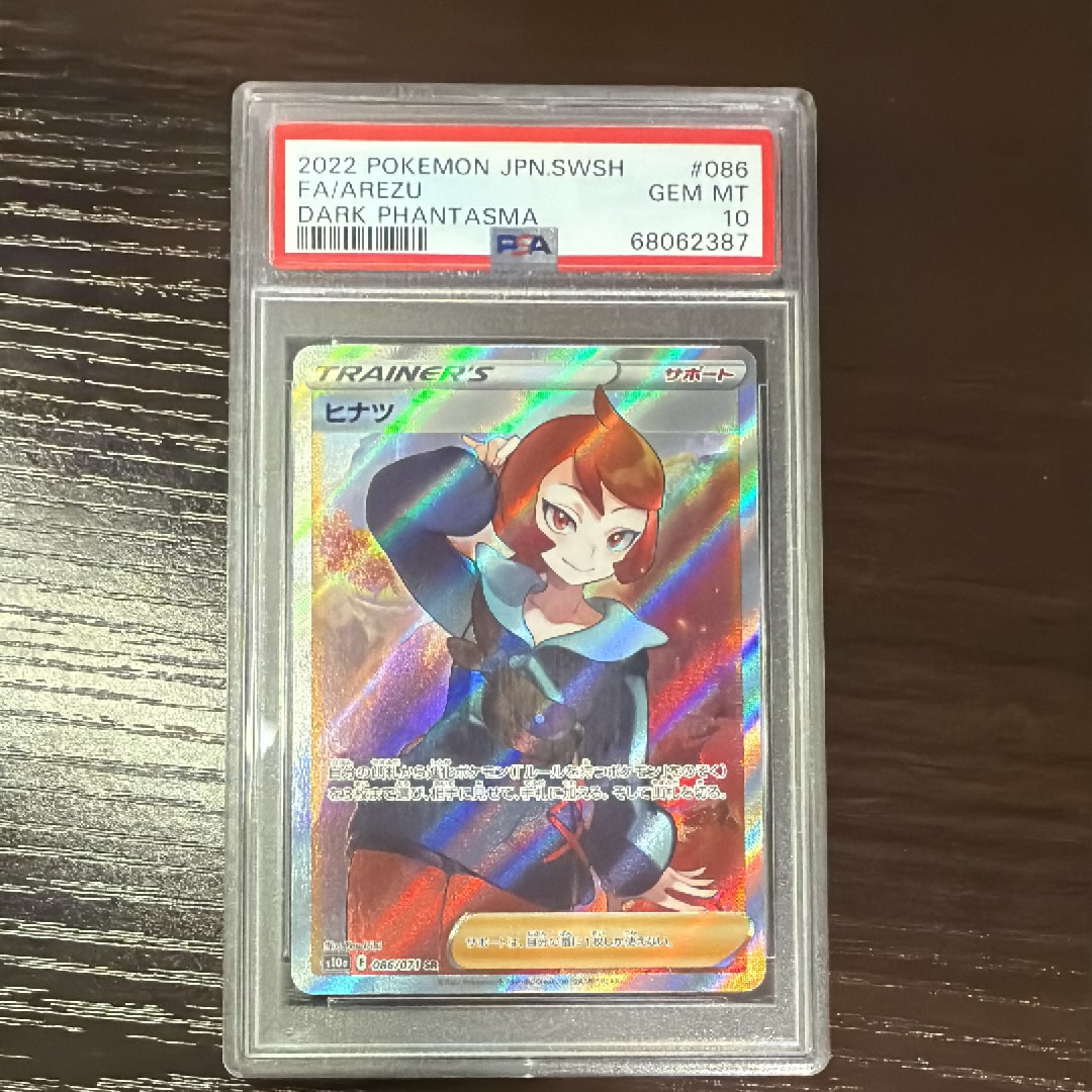 ヒナツ SR[S10a 086/071](強化拡張パック「ダークファンタズマ」)