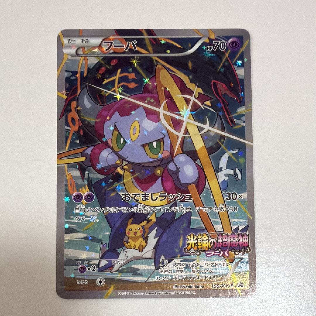PSA10】ニャースex SAR [M3 114/080](拡張パック「ムニキスゼロ」) 1枚