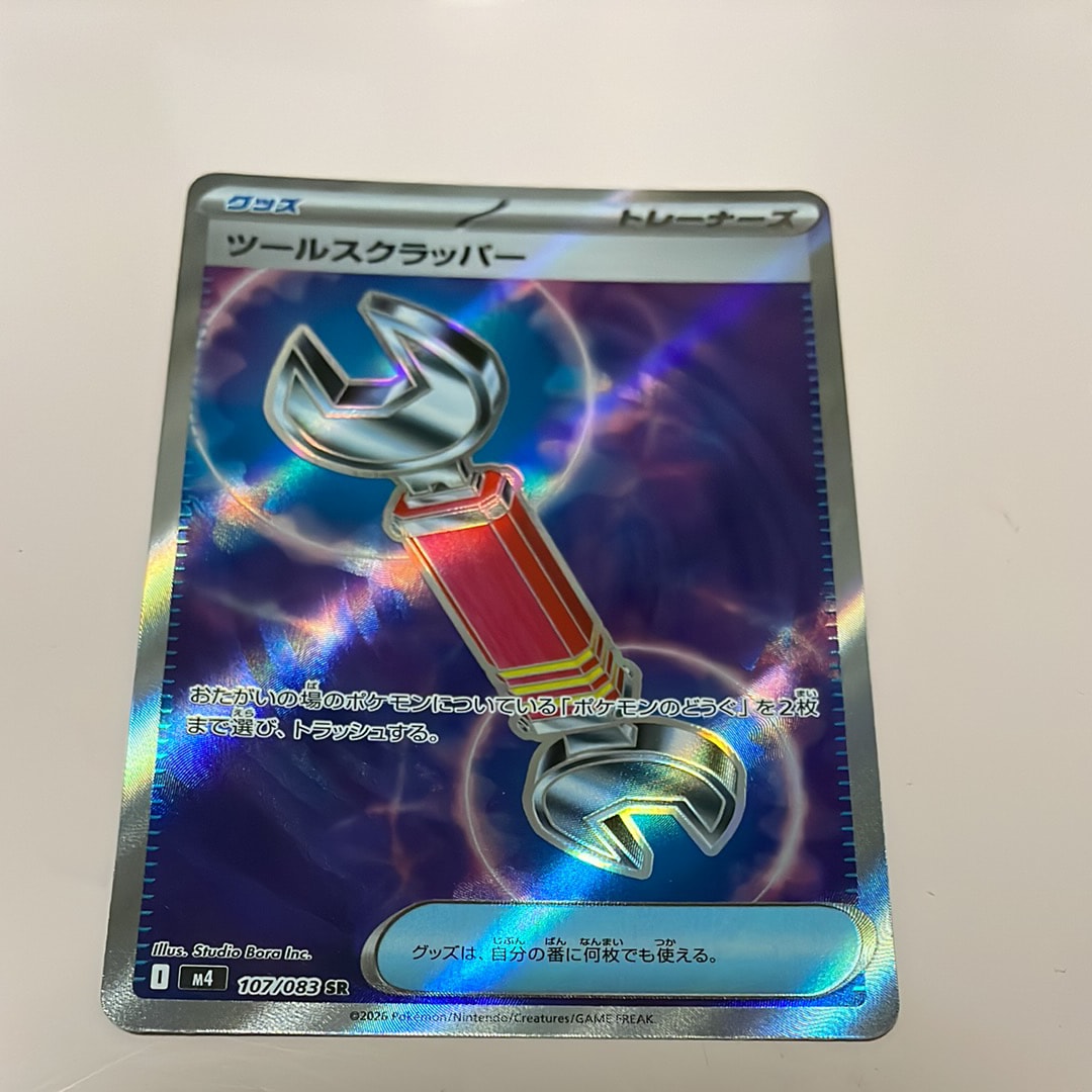 ツールスクラッパー SR [M4 107/083](拡張パック「ニンジャスピナー