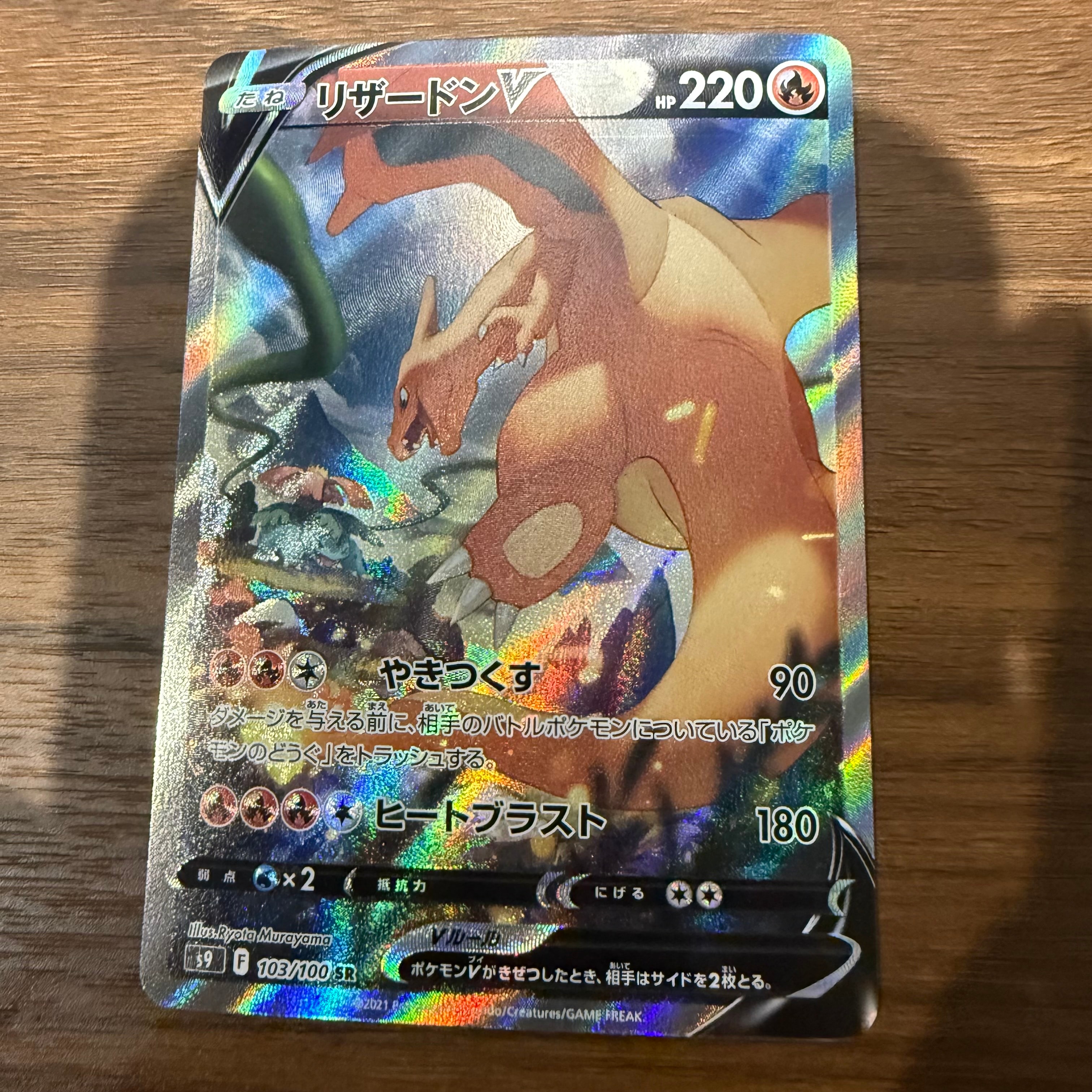 ブランド ストア リザードンv sa psa10 【公式通販】